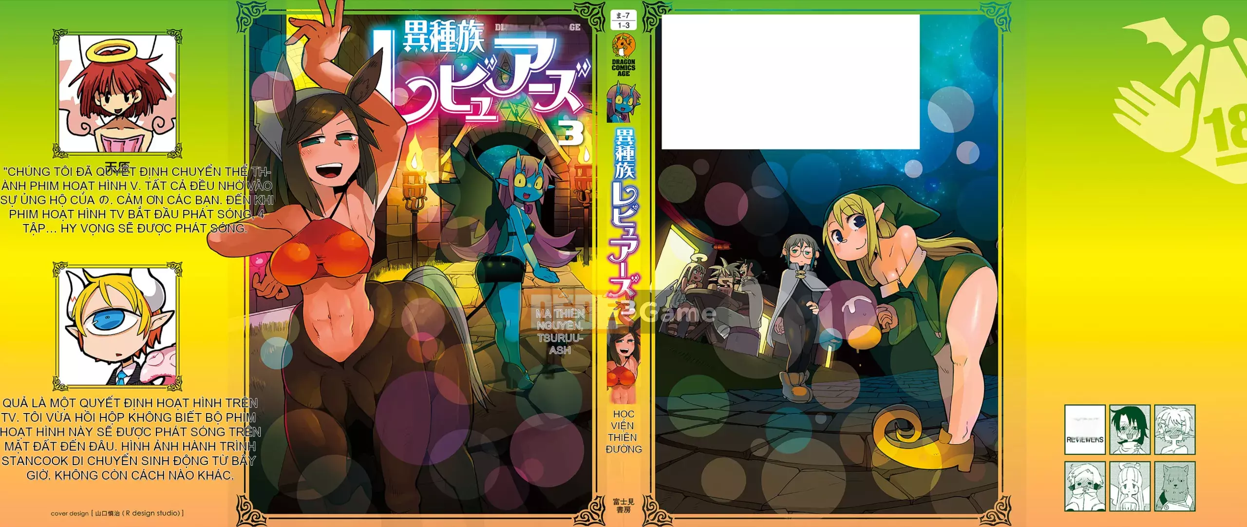 [Amazon (masha)] Interracial レビュアーズ 3 [Nhóm Hán hóa Chitose]