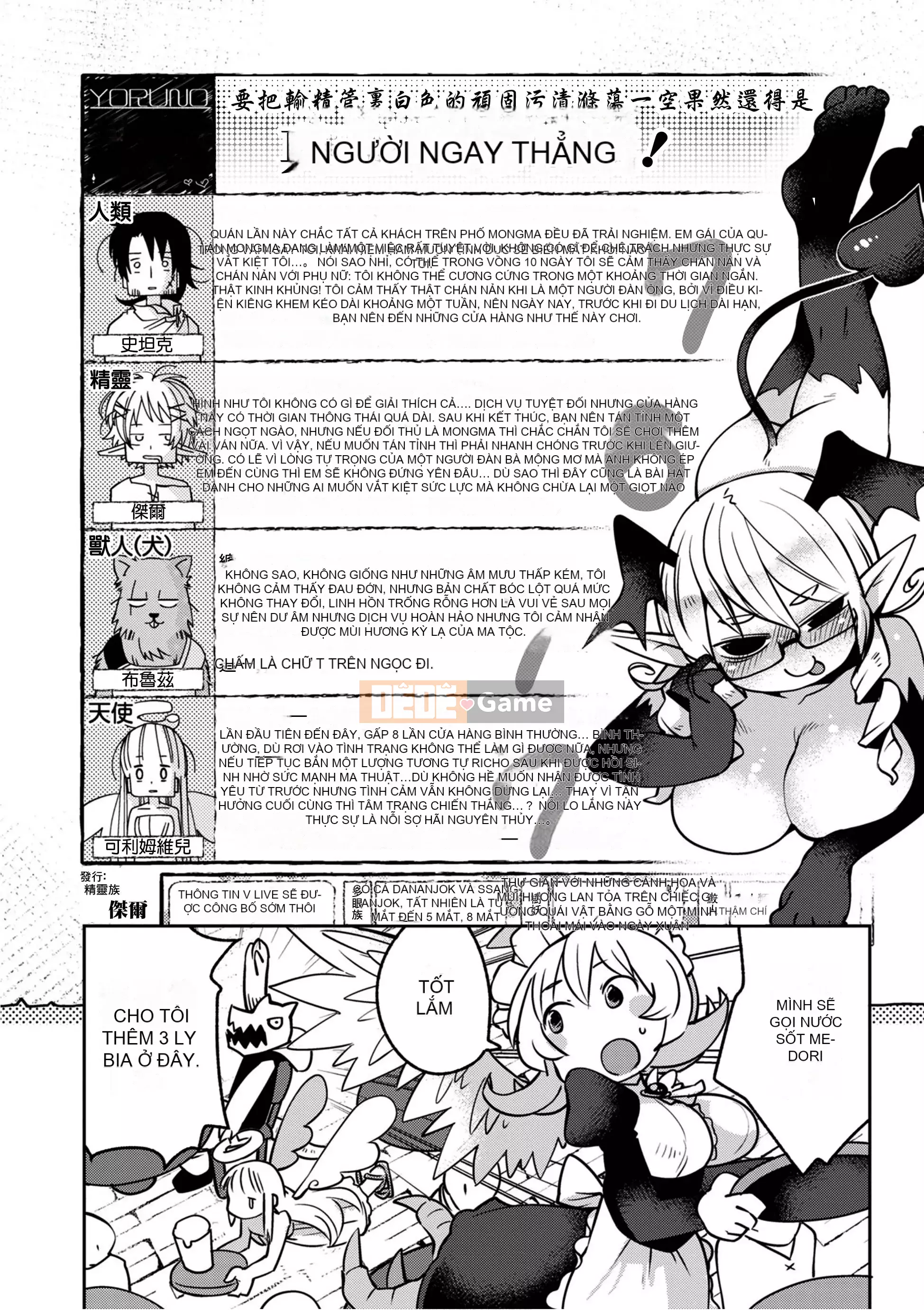 [天原 (masha)] Interracial レビュアーズ 2 [Nhóm Hán hóa Chitose]