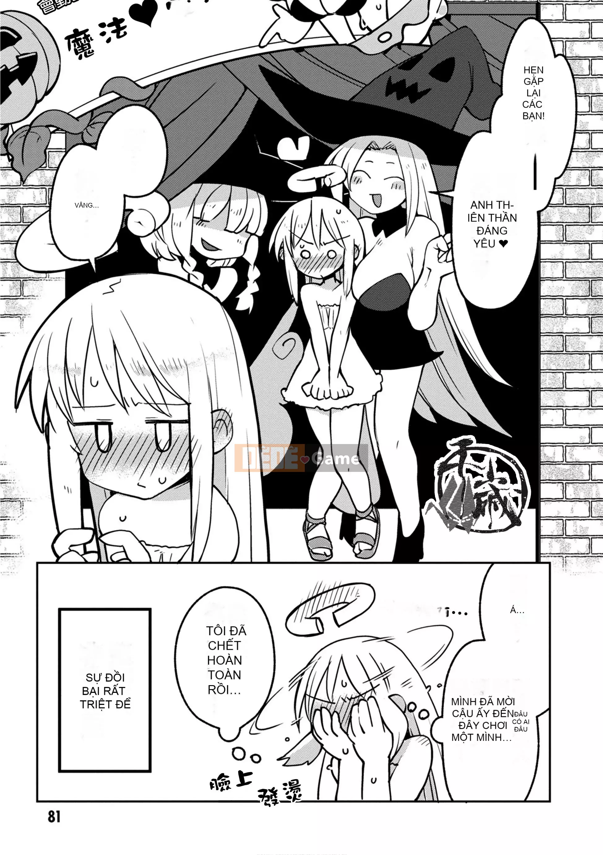 [天原 (masha)] Interracial レビュアーズ 2 [Nhóm Hán hóa Chitose]