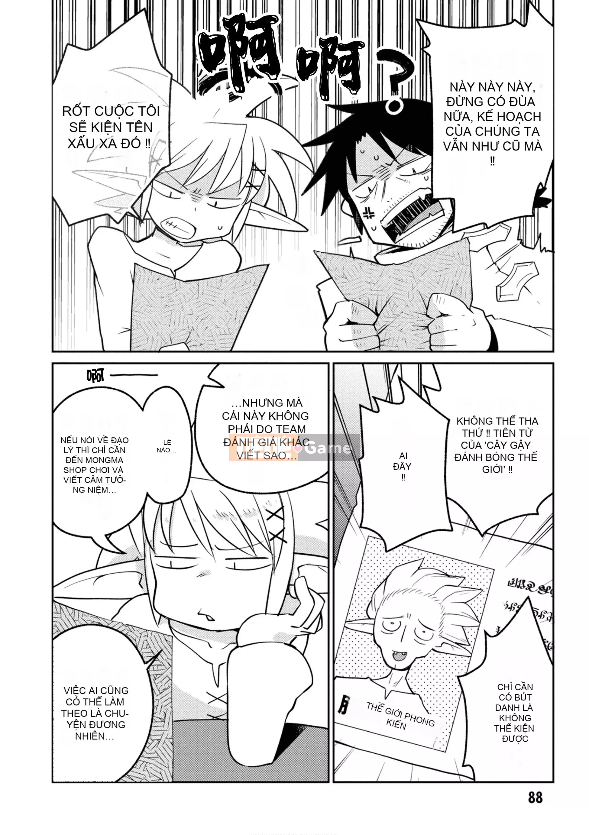 [天原 (masha)] Interracial レビュアーズ 2 [Nhóm Hán hóa Chitose]