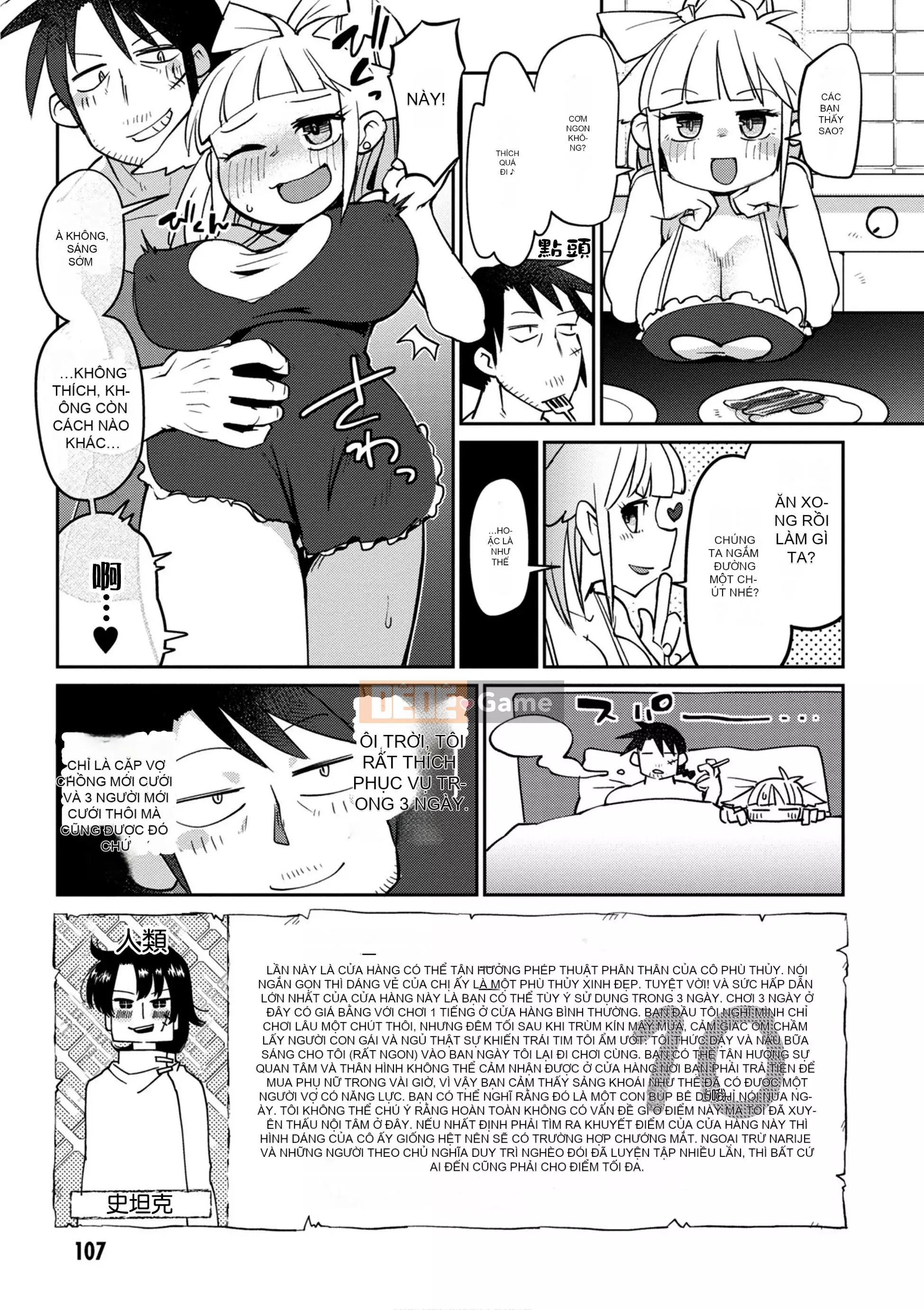 [天原 (masha)] Interracial レビュアーズ 2 [Nhóm Hán hóa Chitose]