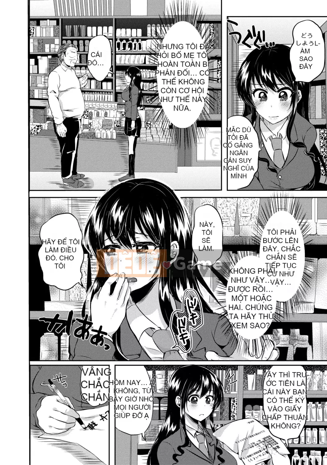 [Miumi] Với bố vợ của tôi! Tám năm của Azusa và Nana [với lợi ích phiên bản điện tử]