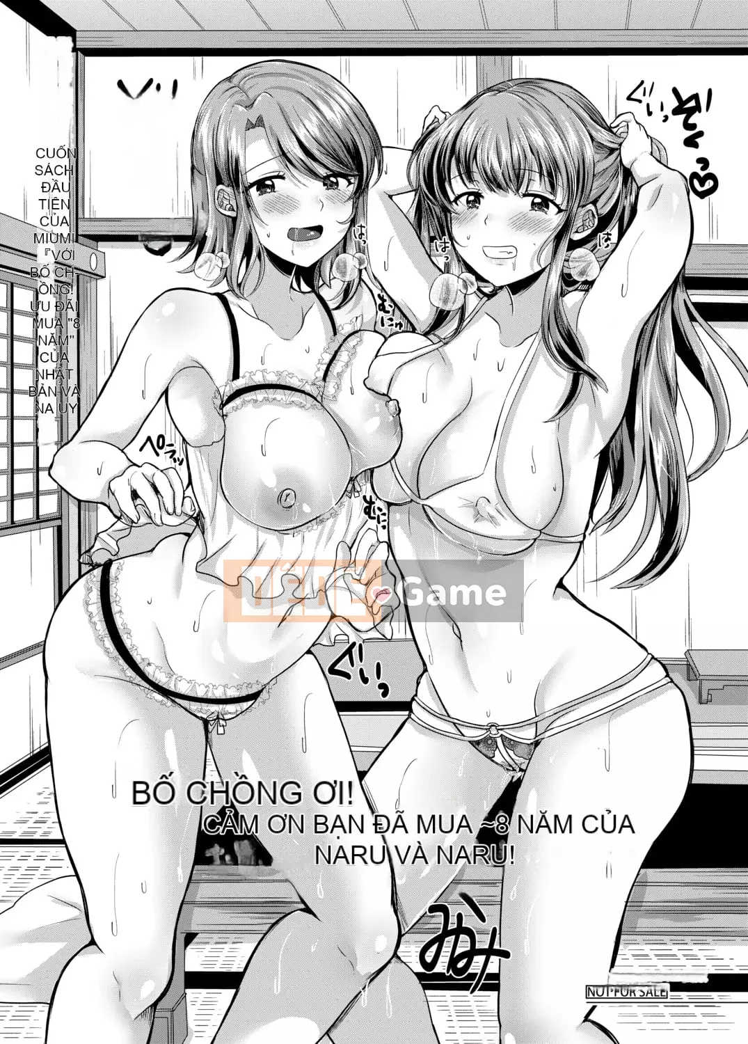 [Miumi] Với bố vợ của tôi! Tám năm của Azusa và Nana [với lợi ích phiên bản điện tử]