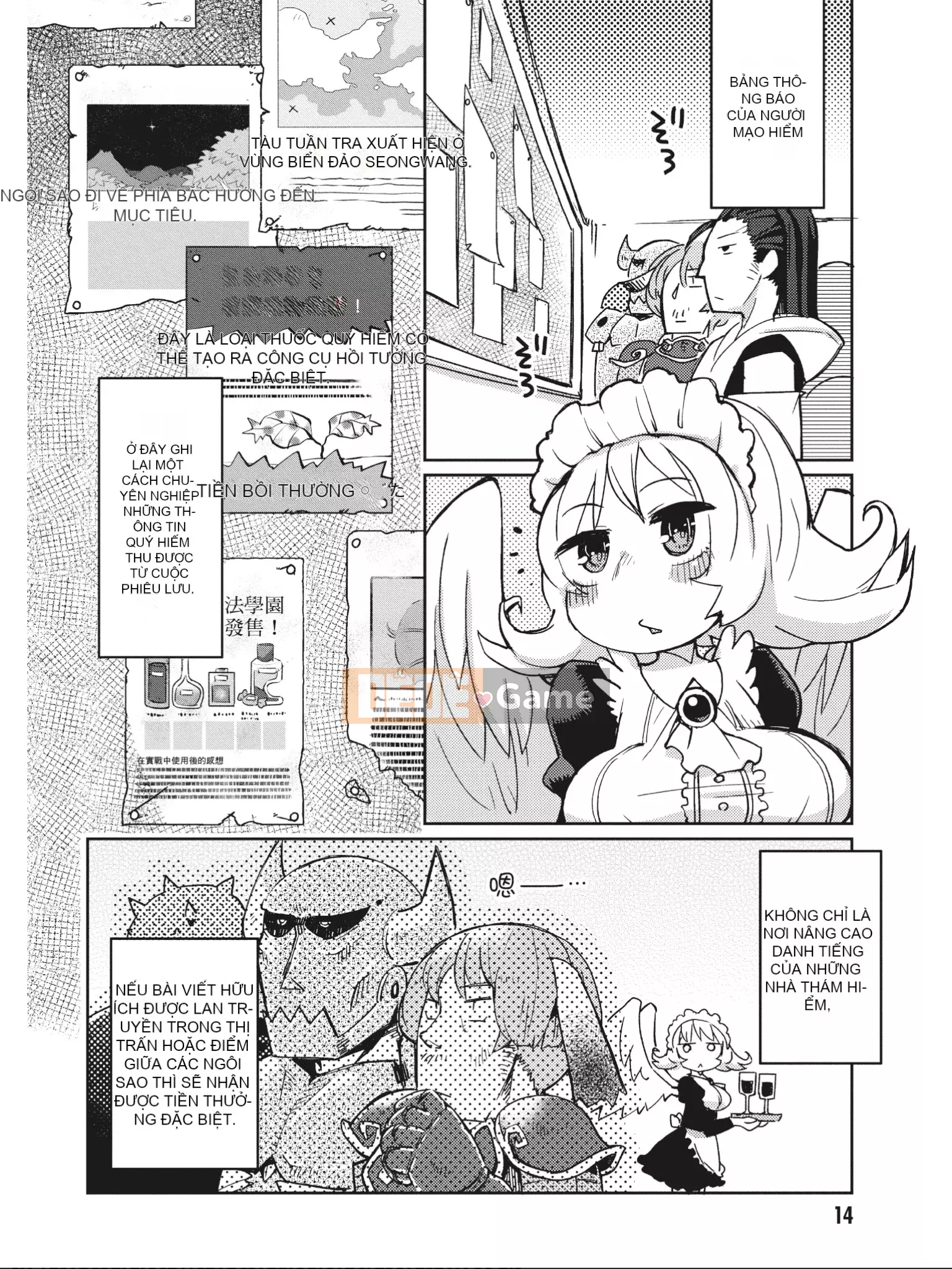 [Amahara] Người đánh giá Interspecies