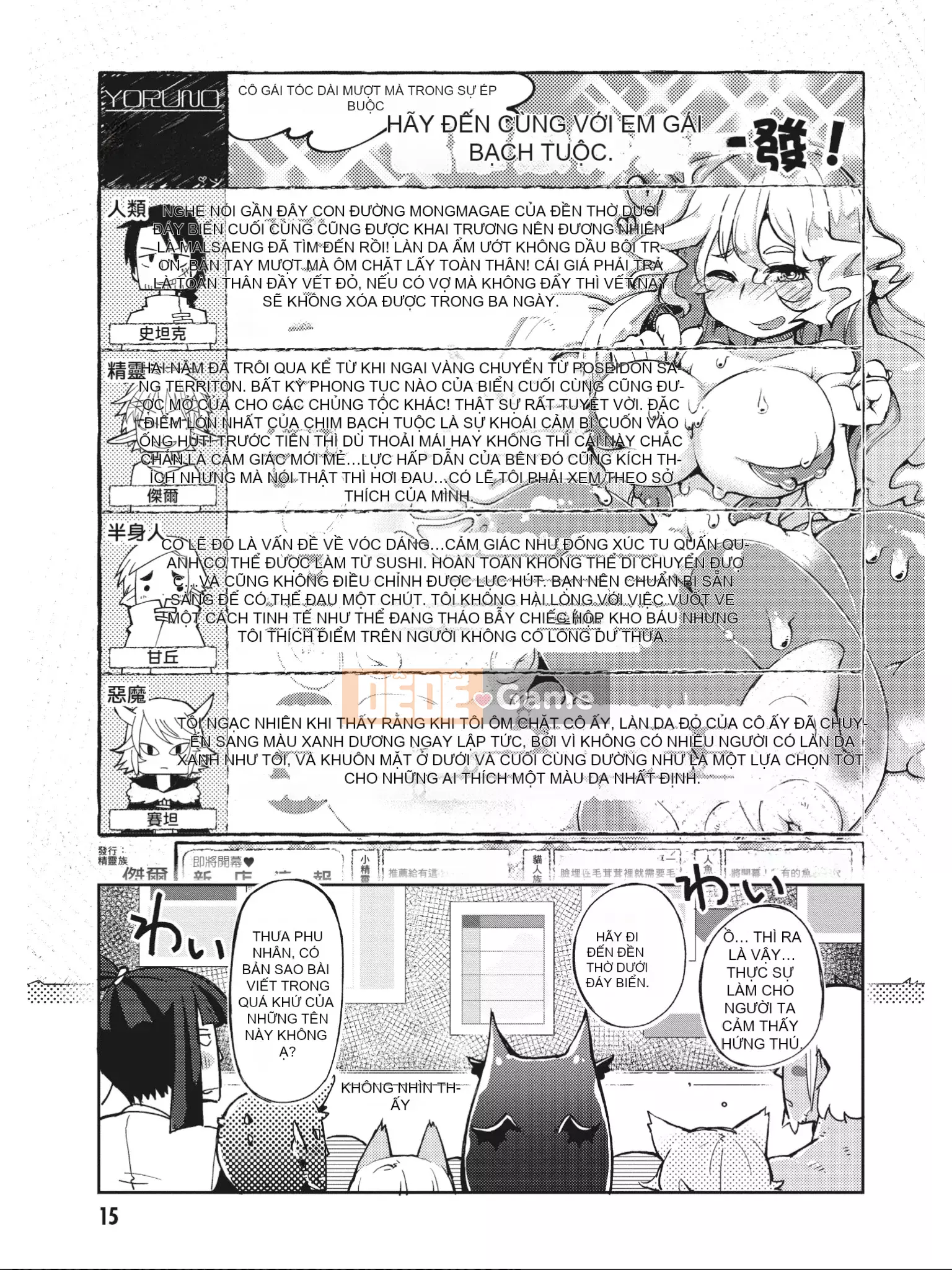 [Amahara] Người đánh giá Interspecies