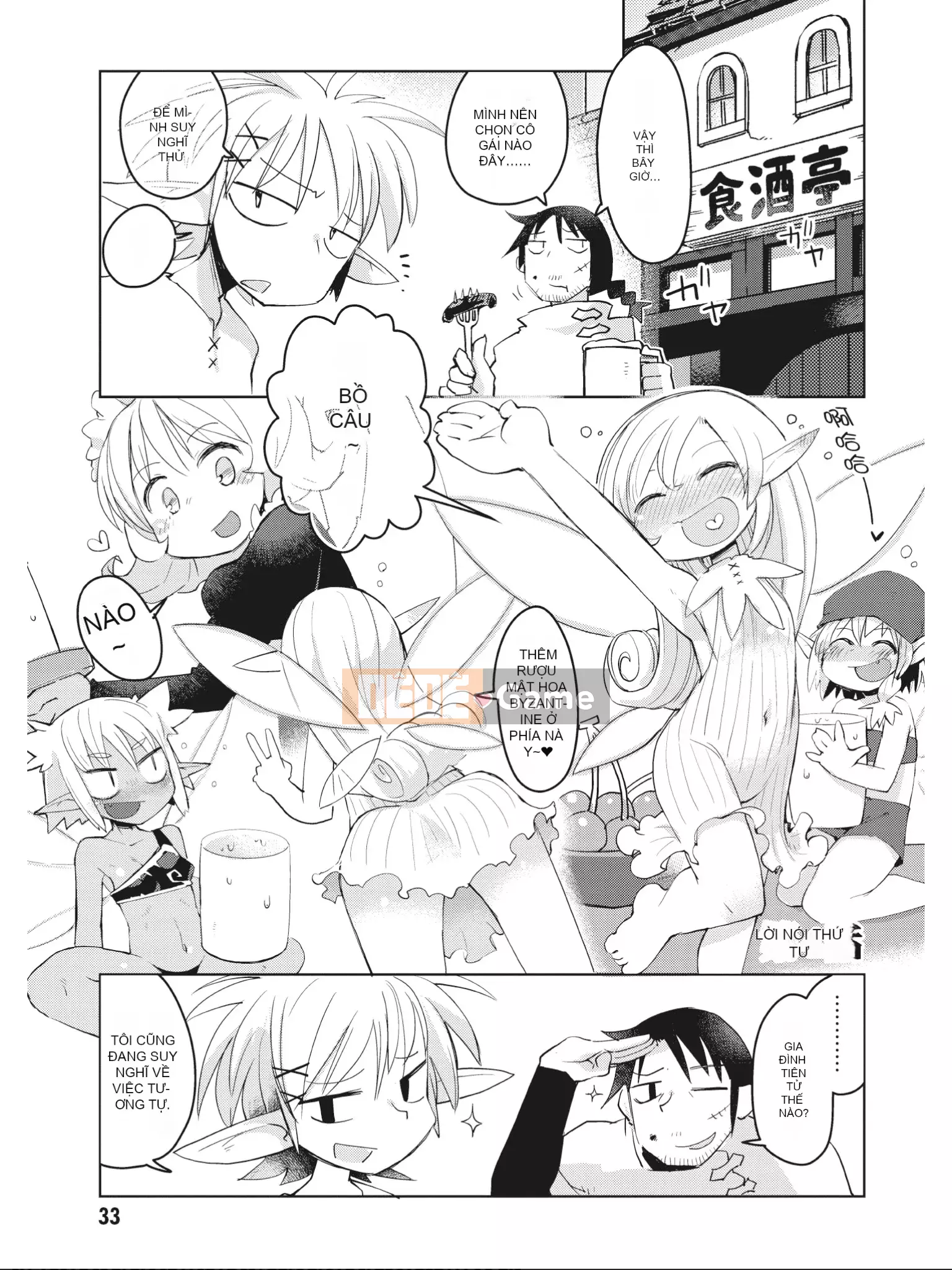 [Amahara] Người đánh giá Interspecies