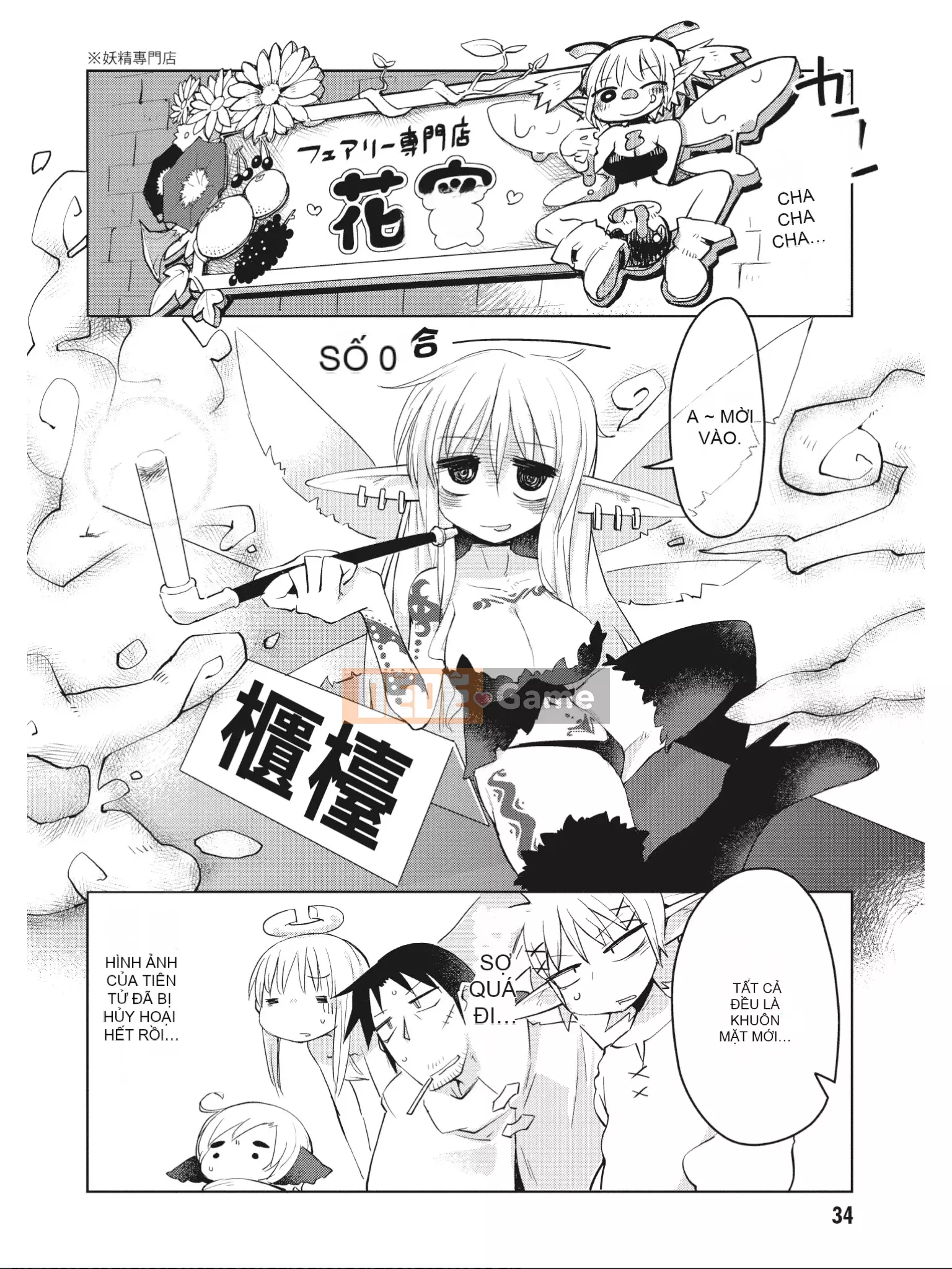 [Amahara] Người đánh giá Interspecies