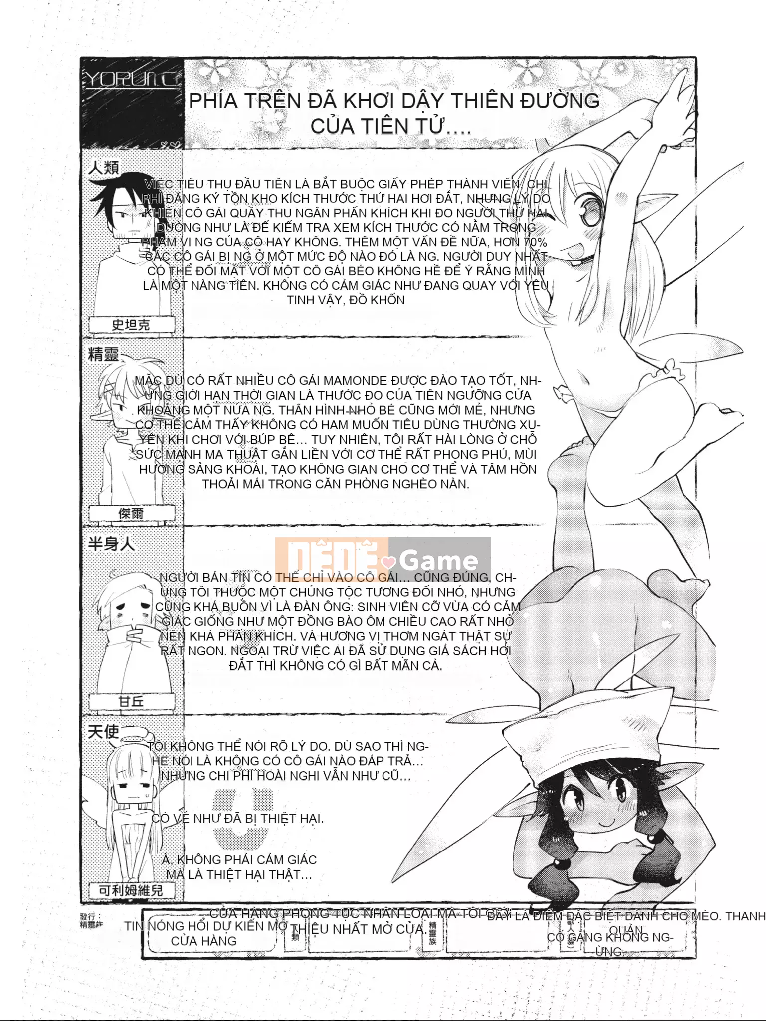 [Amahara] Người đánh giá Interspecies