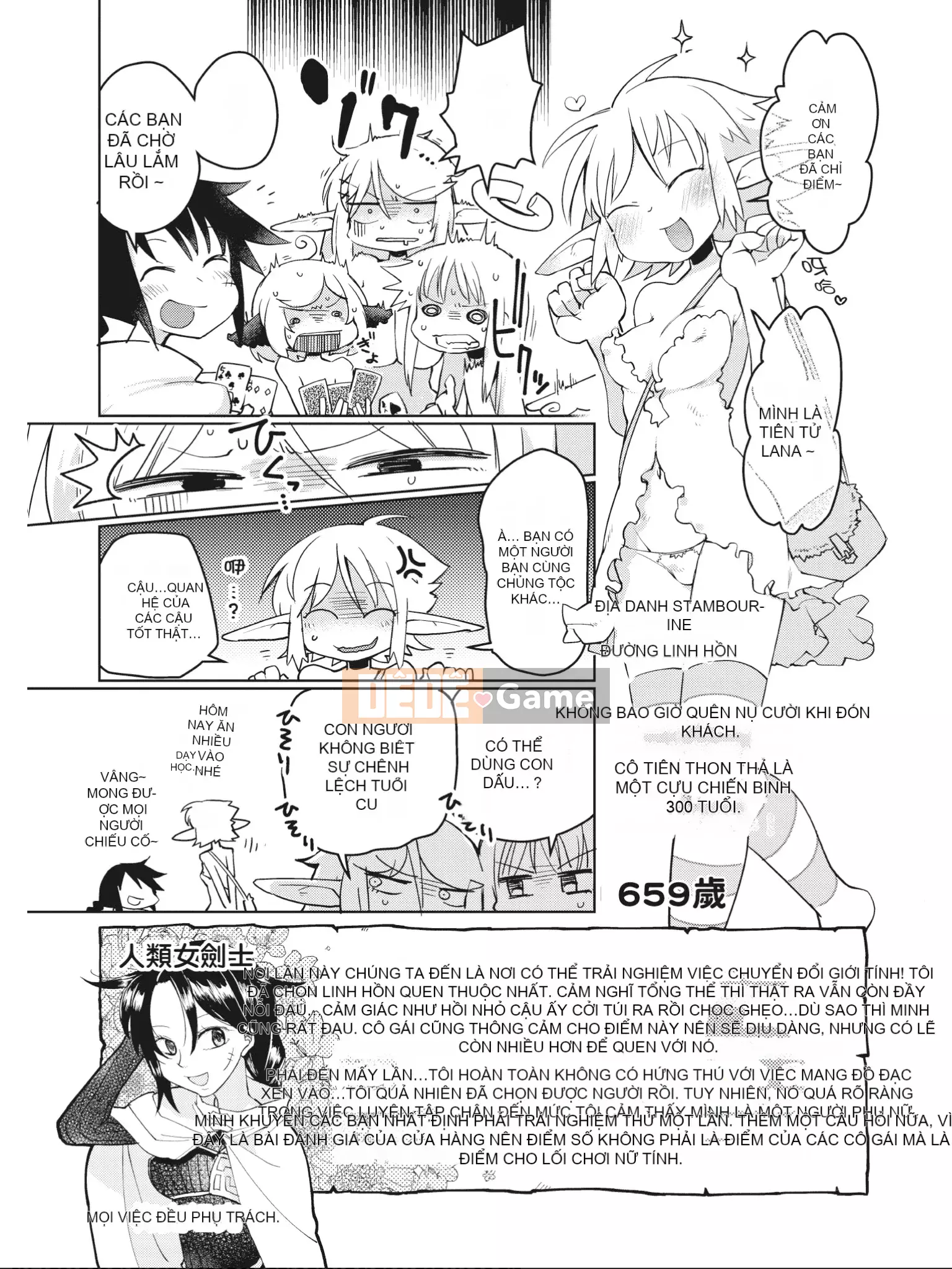 [Amahara] Người đánh giá Interspecies