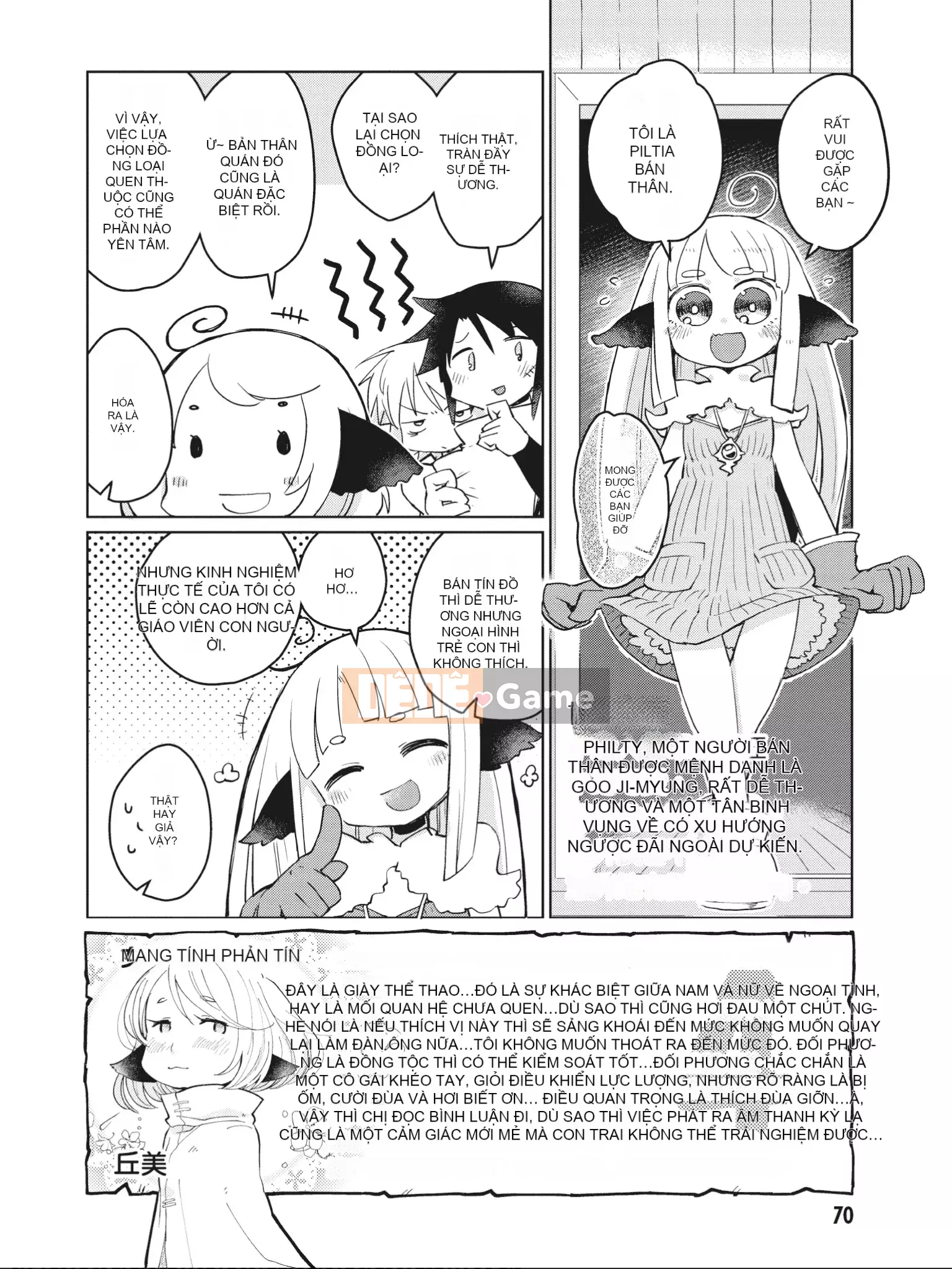 [Amahara] Người đánh giá Interspecies