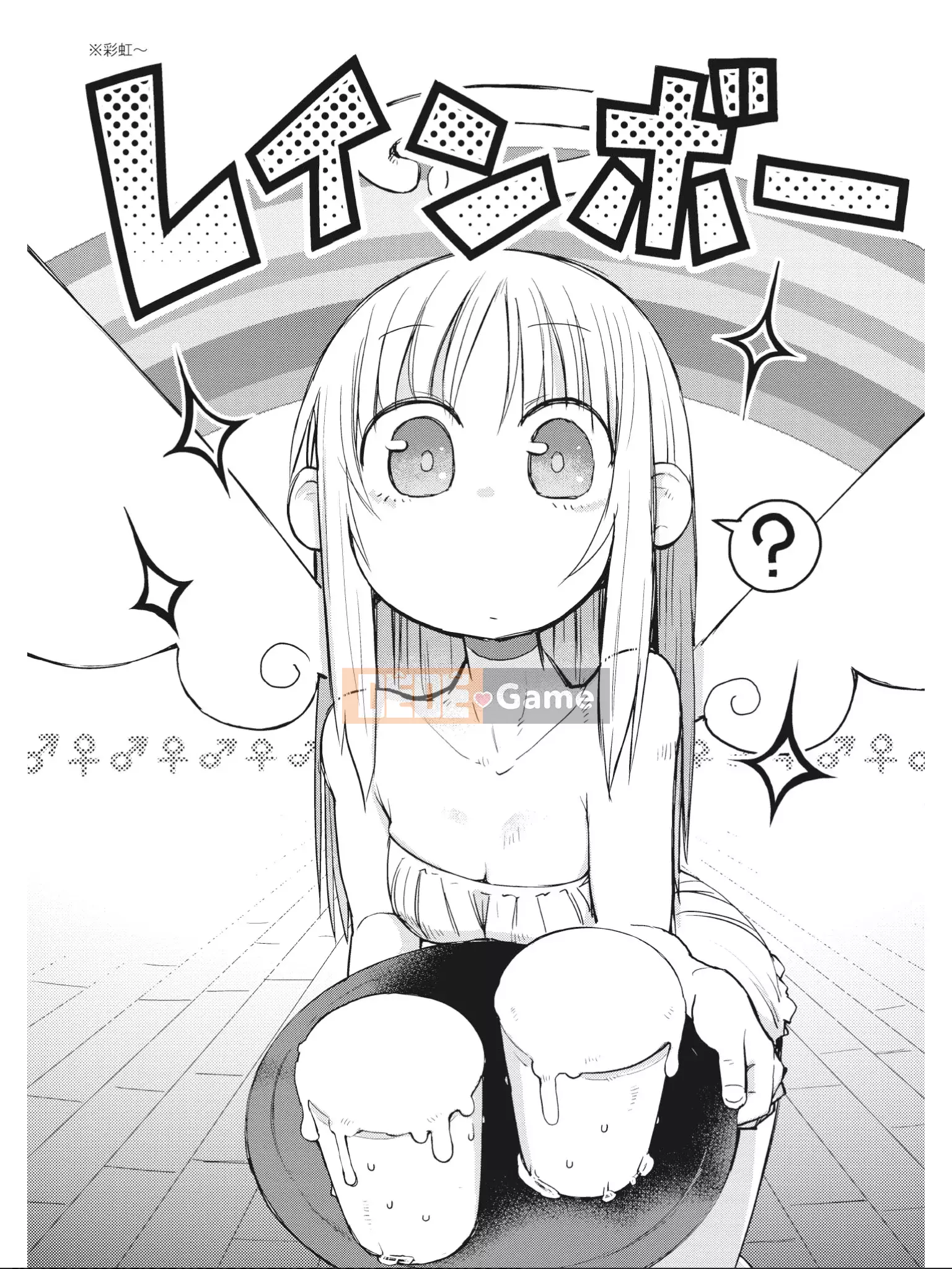 [Amahara] Người đánh giá Interspecies