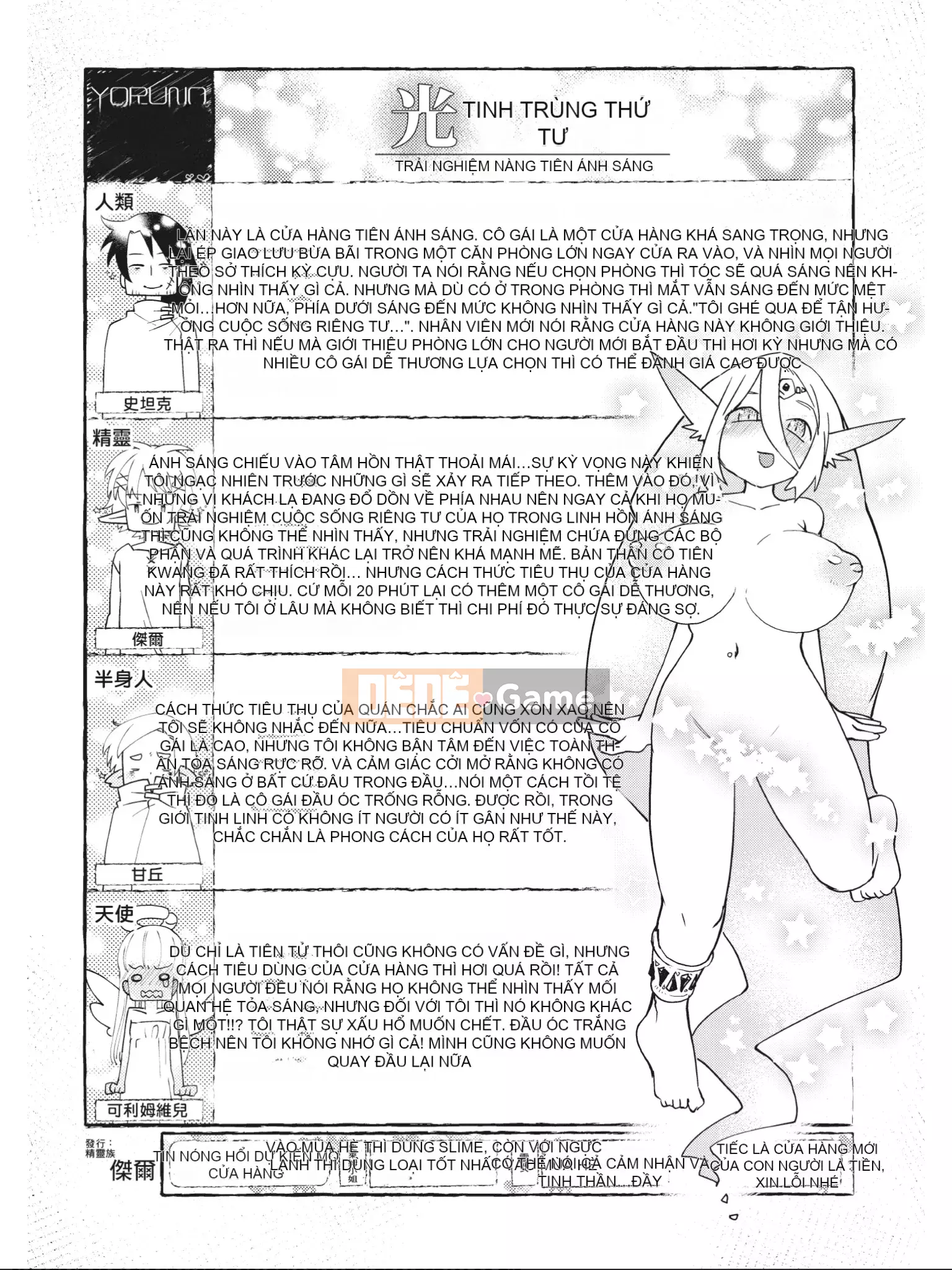 [Amahara] Người đánh giá Interspecies