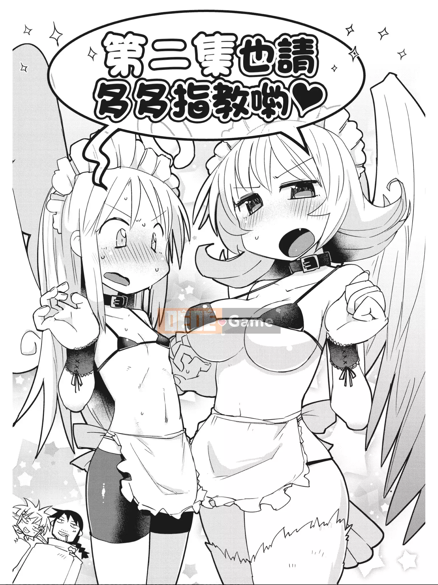 [Amahara] Người đánh giá Interspecies