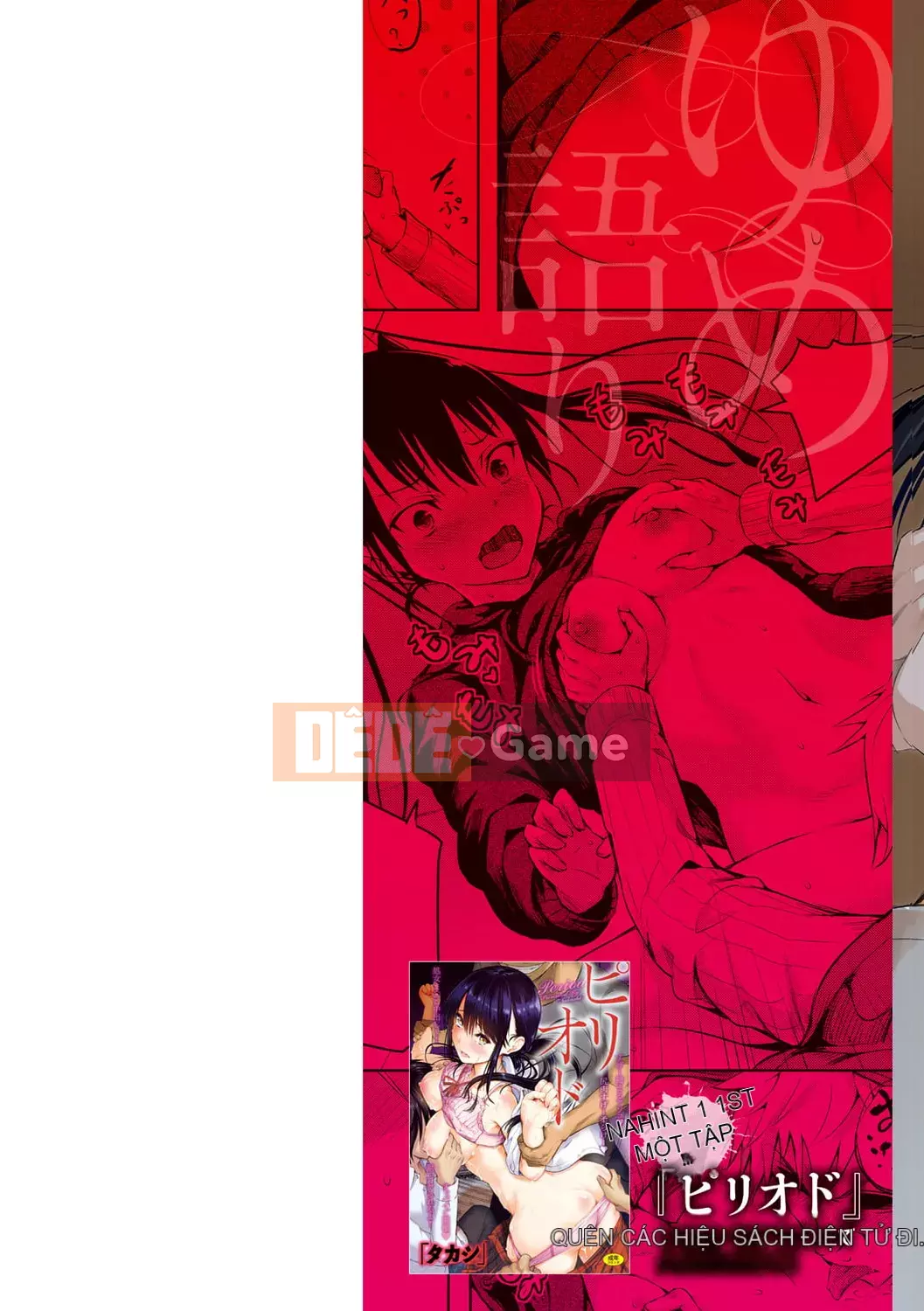 [Takashi] Yumegatari [Kỹ thuật số]