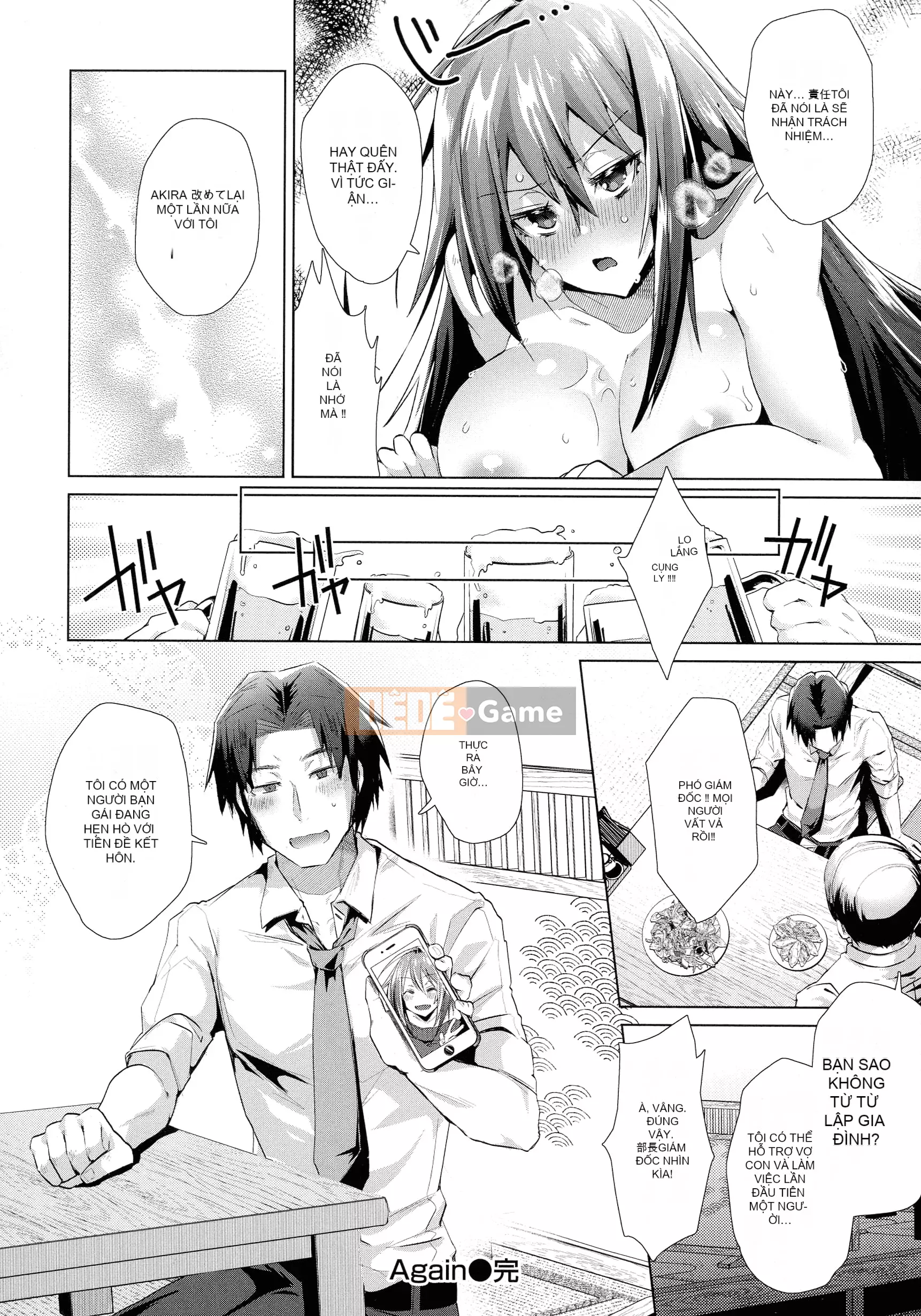 [Tôm Ebina] Lovehame