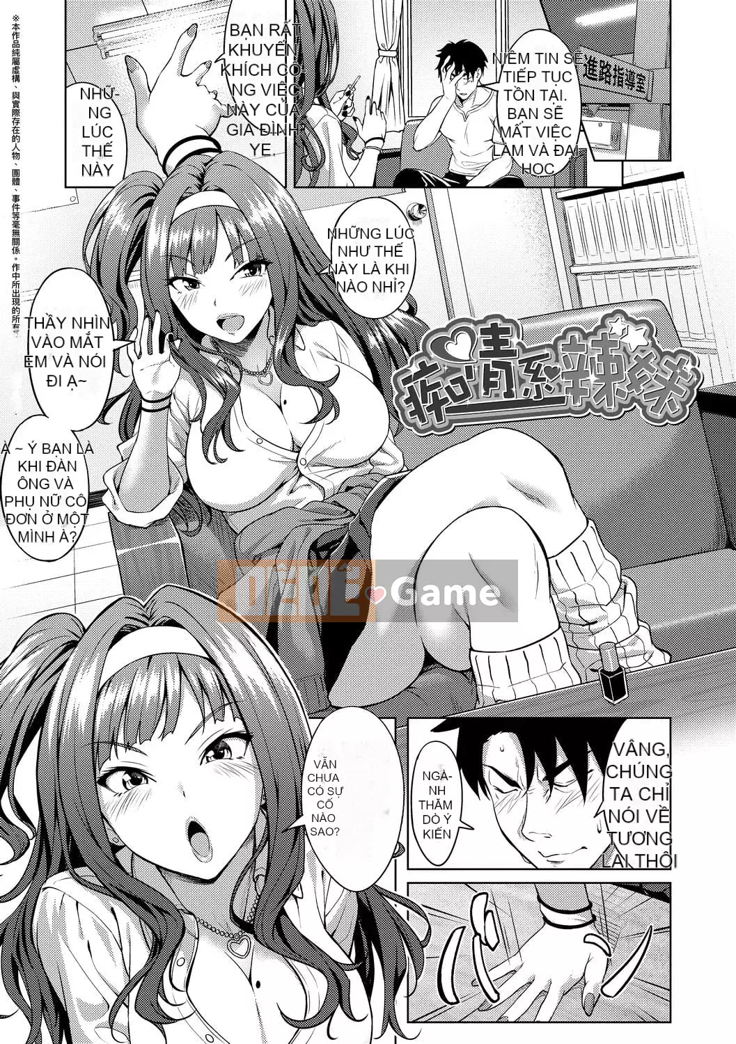 [Ozora Wakaba] Aorab [Tiếng Trung]