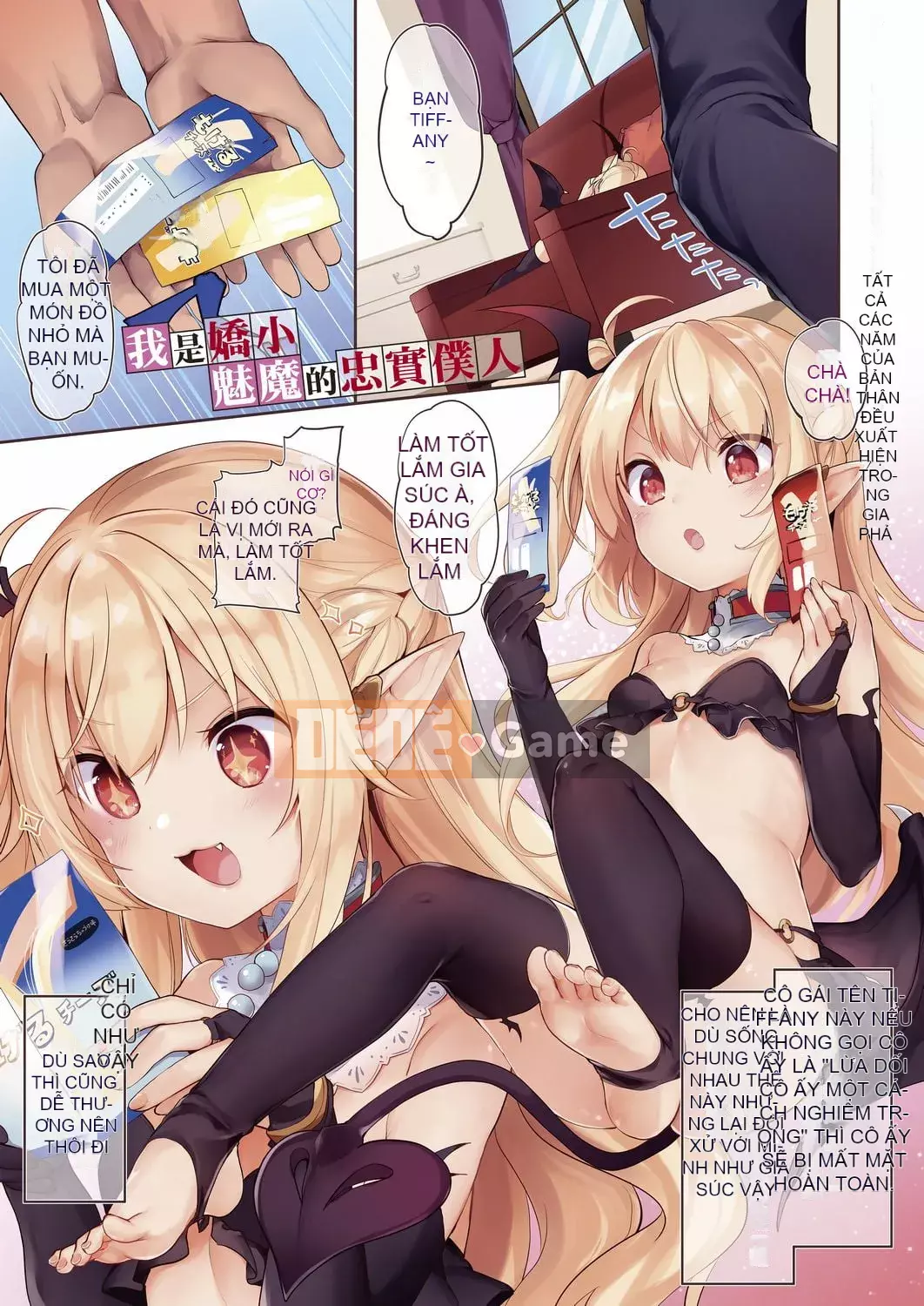 [Tamanokesama] Tôi là một người hầu succubus nhỏ [tiếng Trung]