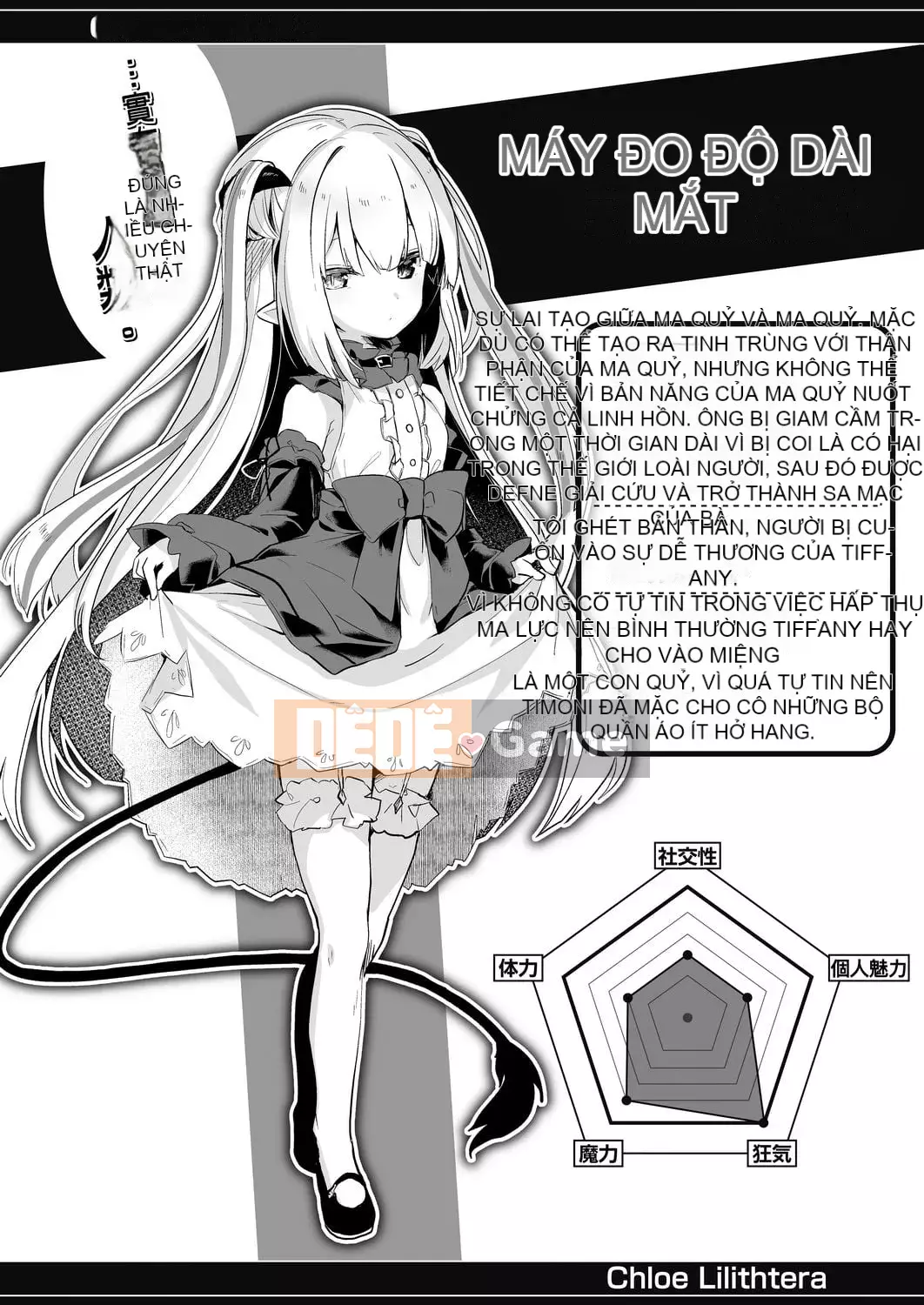 [Tamanokesama] Tôi là một người hầu succubus nhỏ [tiếng Trung]