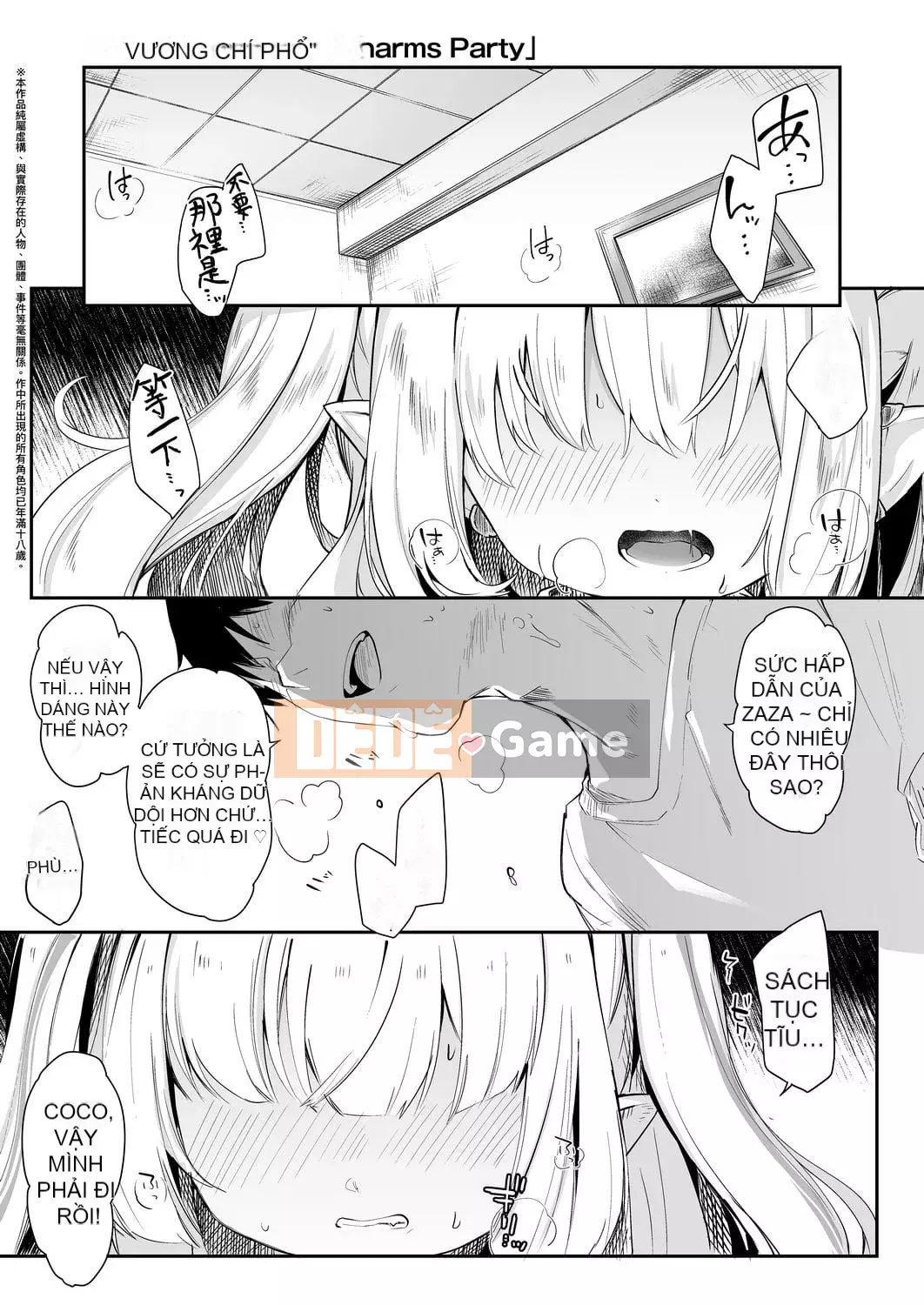 [Tamanokesama] Tôi là một người hầu succubus nhỏ [tiếng Trung]