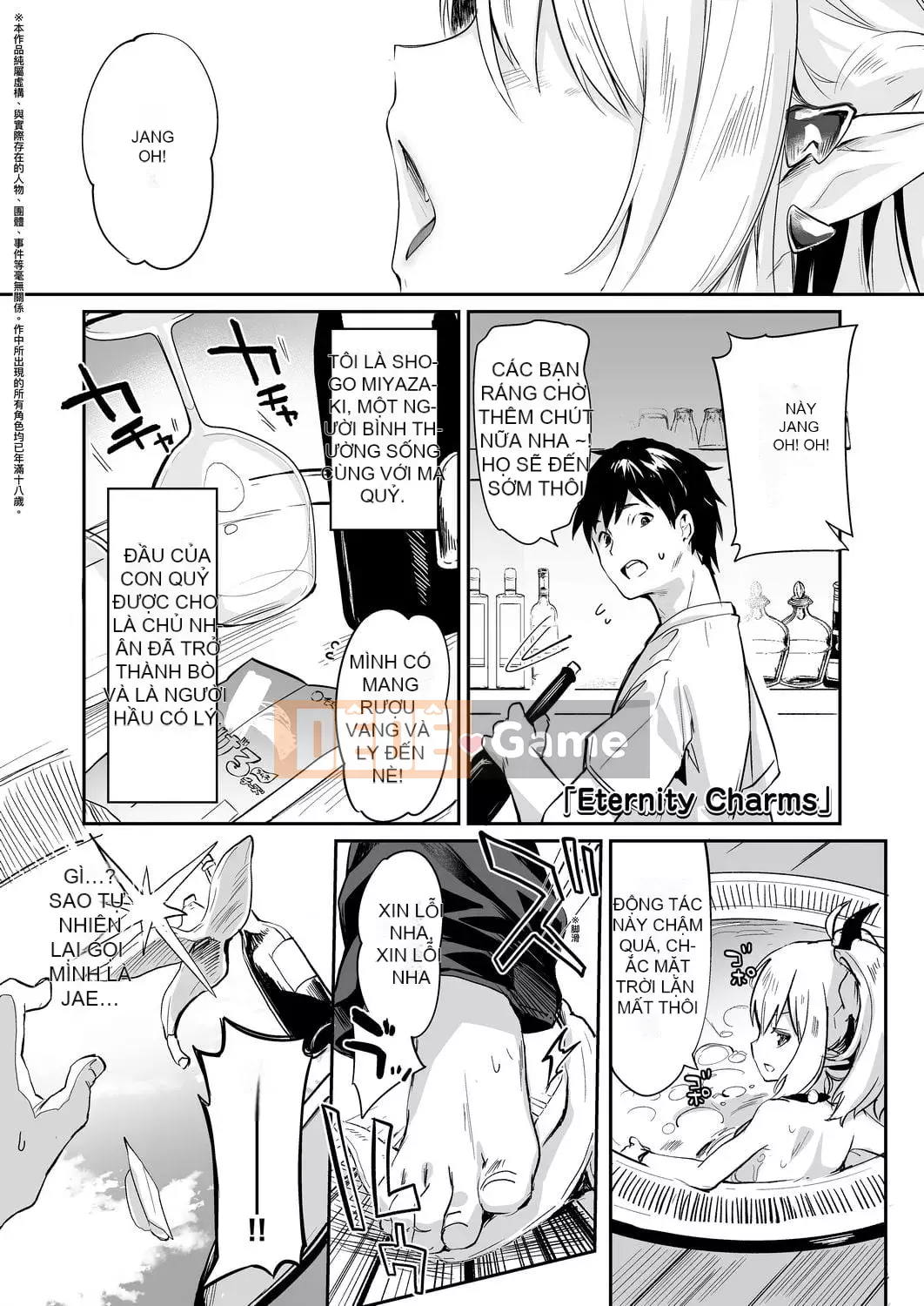 [Tamanokesama] Tôi là một người hầu succubus nhỏ [tiếng Trung]