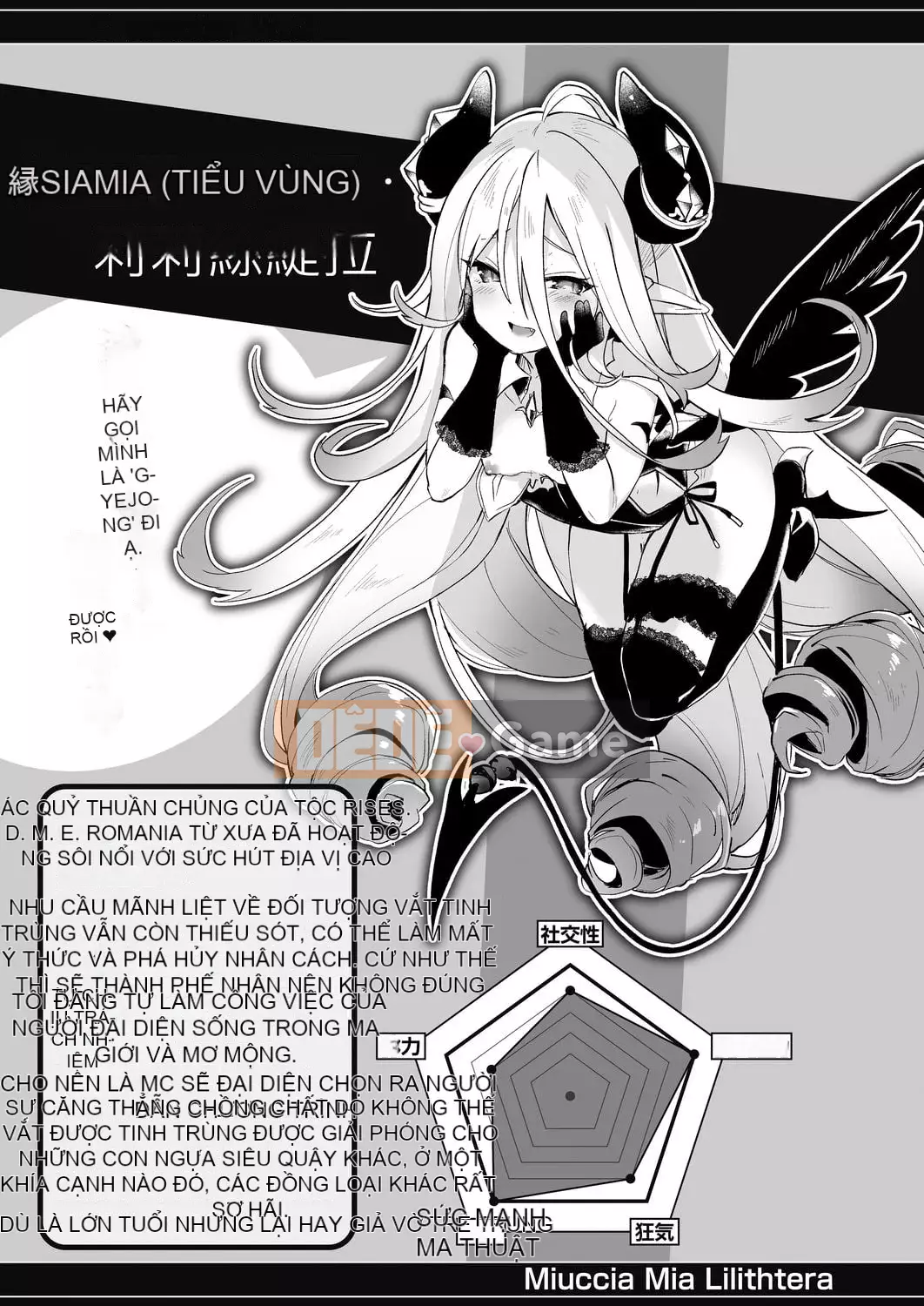 [Tamanokesama] Tôi là một người hầu succubus nhỏ [tiếng Trung]