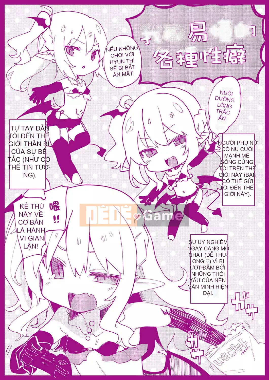 [Tamanokesama] Tôi là một người hầu succubus nhỏ [tiếng Trung]