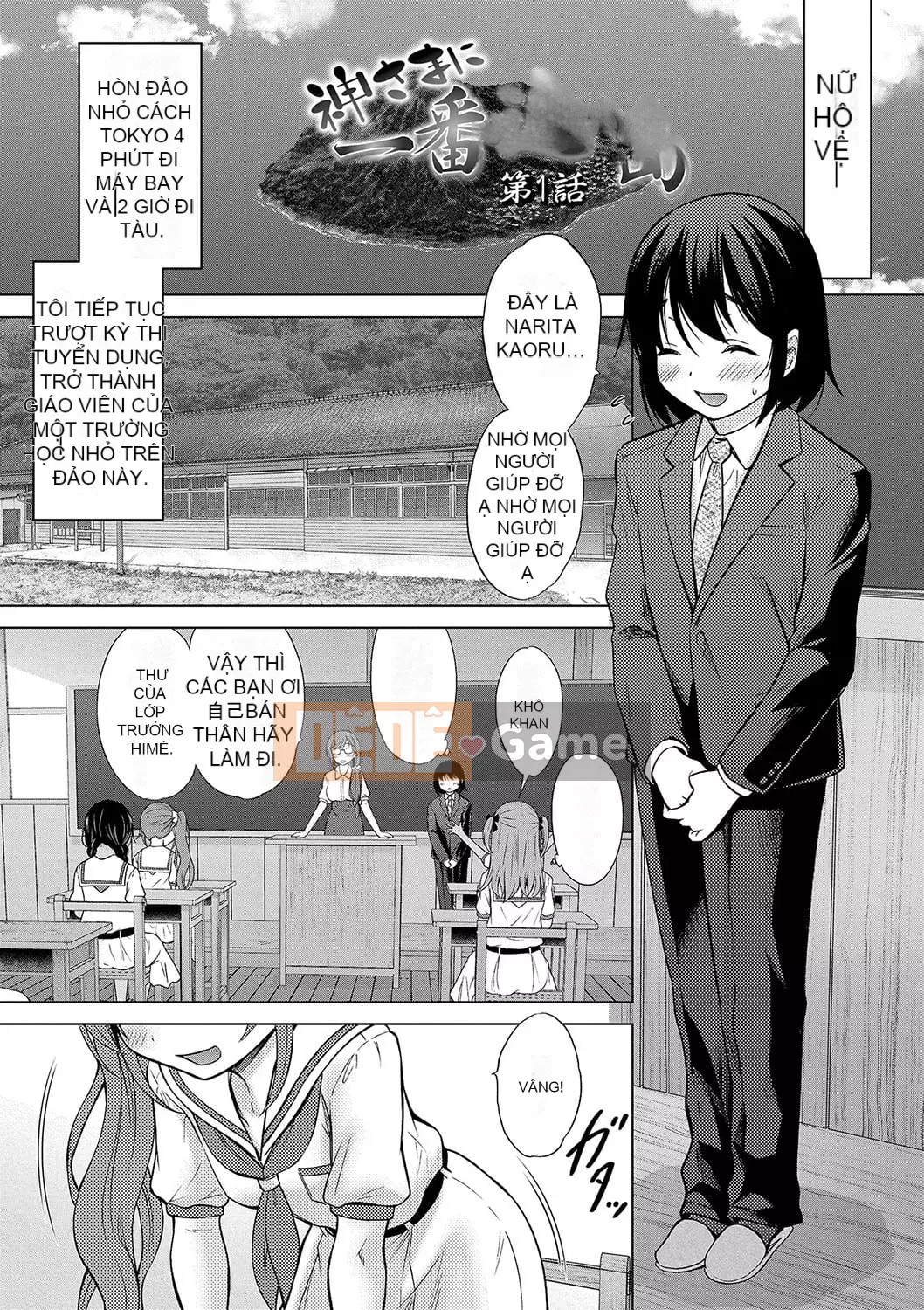 [Neko Danshaku] Hòn đảo gần Chúa nhất [Kỹ thuật số]