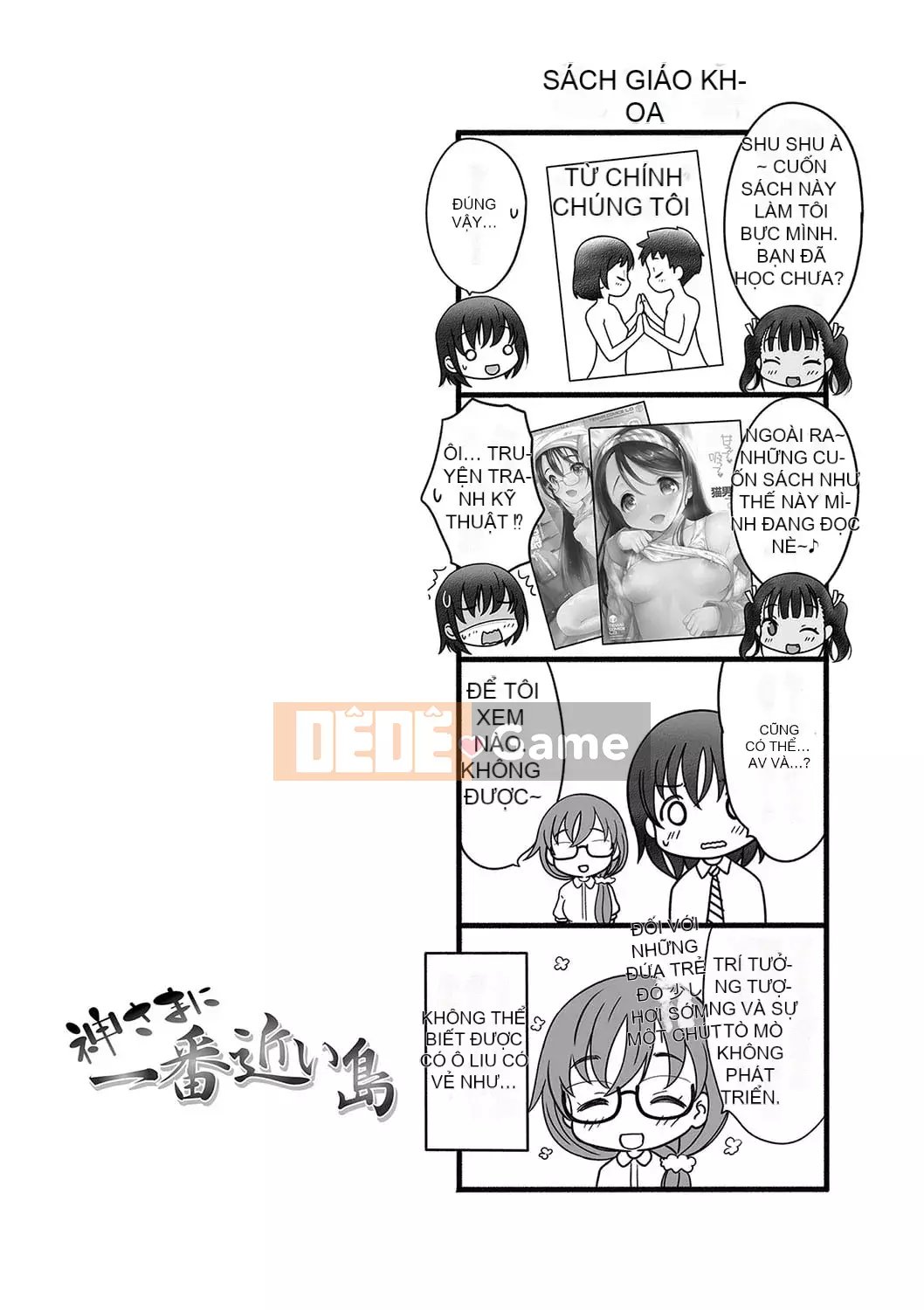 [Neko Danshaku] Hòn đảo gần Chúa nhất [Kỹ thuật số]