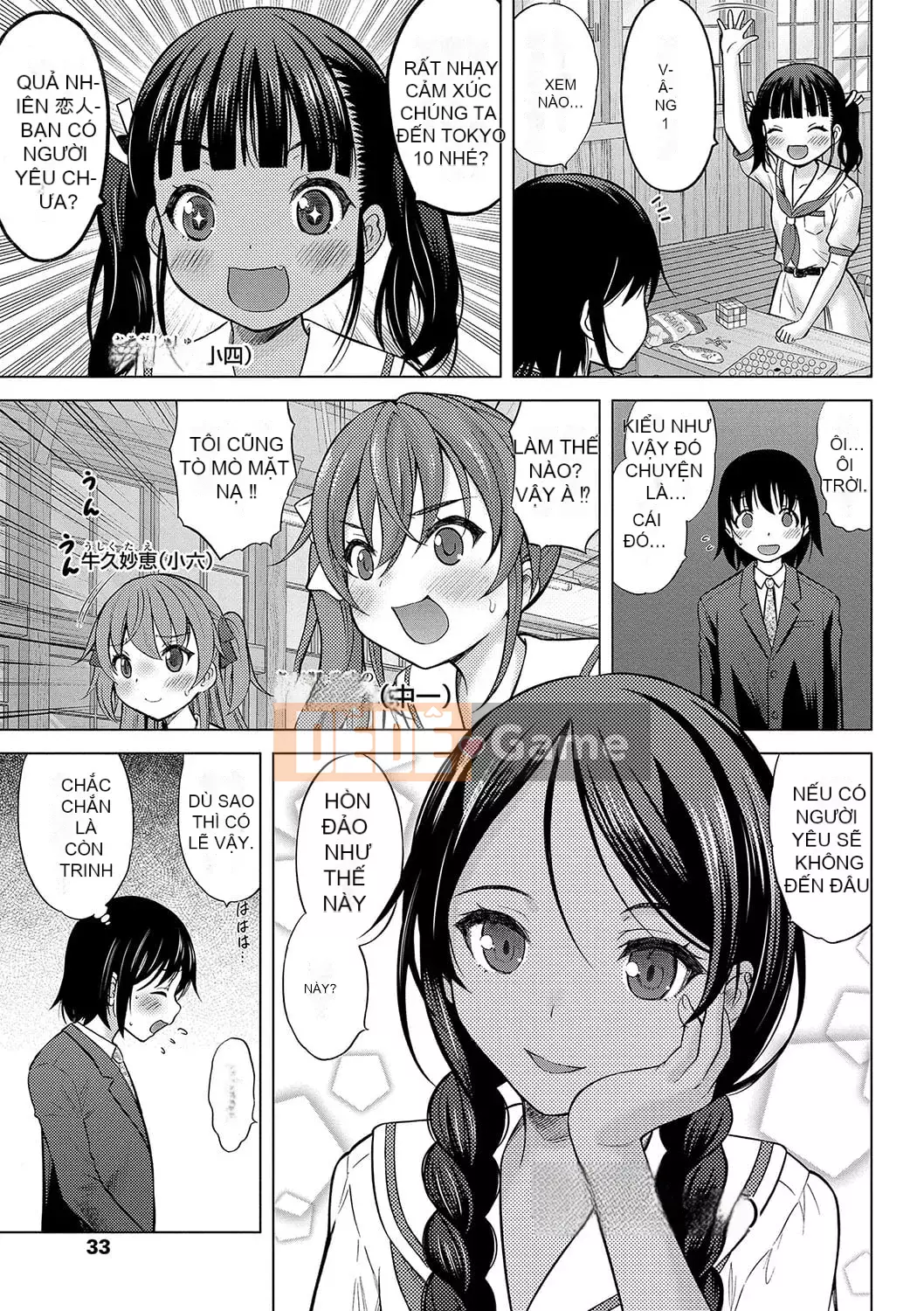 [Neko Danshaku] Hòn đảo gần Chúa nhất [Kỹ thuật số]