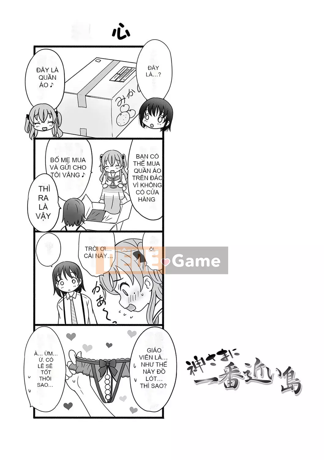 [Neko Danshaku] Hòn đảo gần Chúa nhất [Kỹ thuật số]