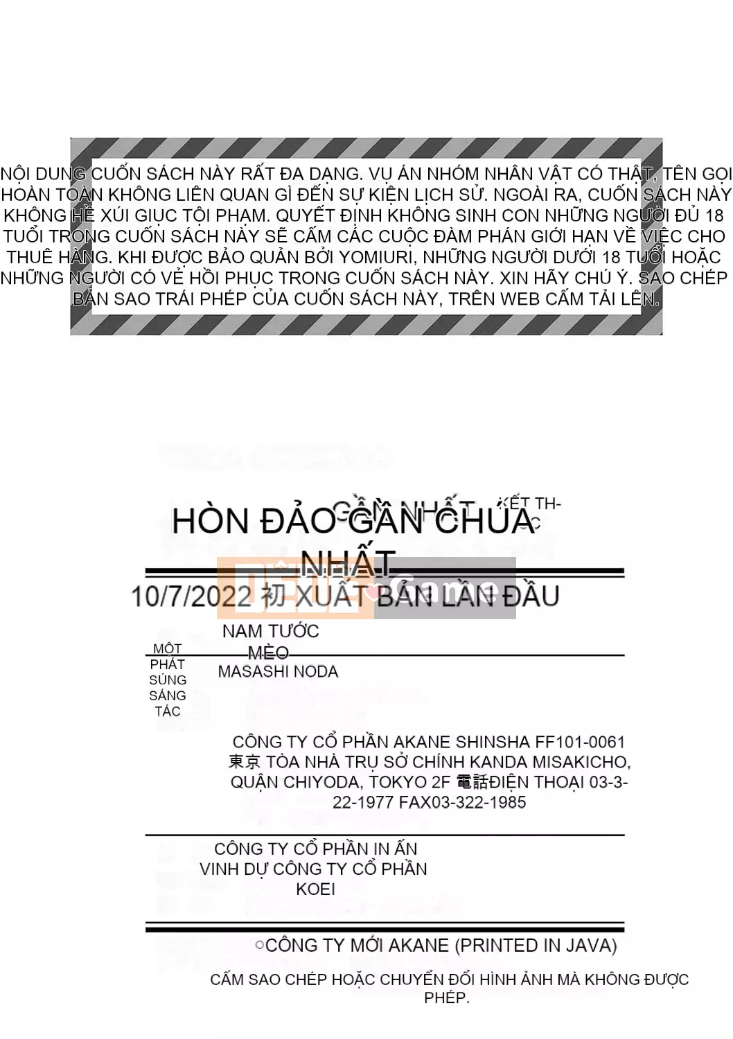 [Neko Danshaku] Hòn đảo gần Chúa nhất [Kỹ thuật số]