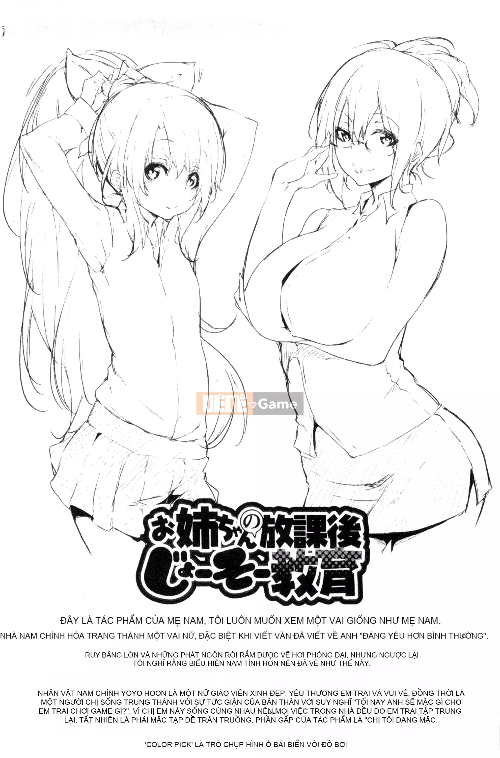 [Rokuichi] Mảnh vỡ Koiiro