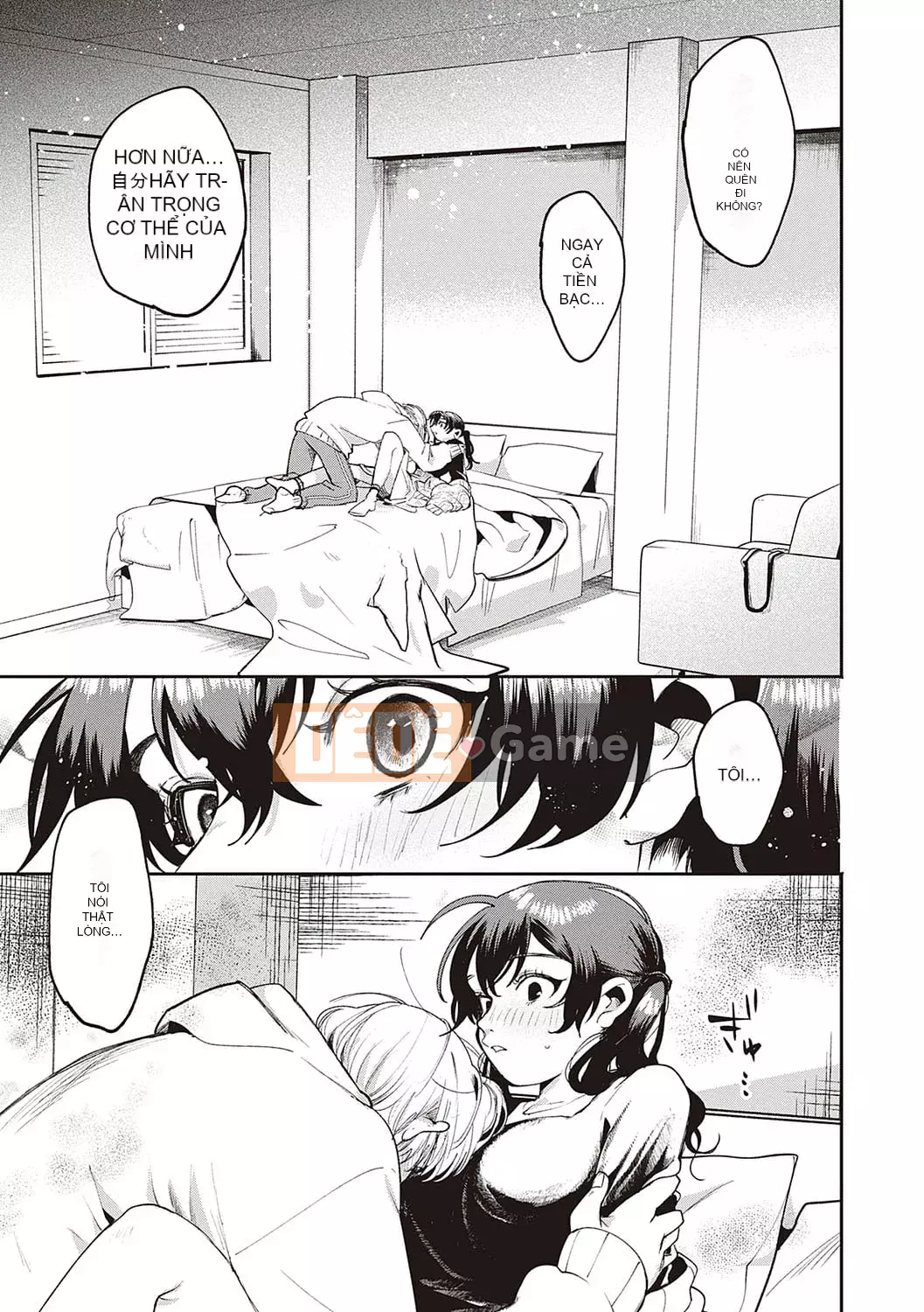 [Oomi Suzu] Mật ong bí mật [Kỹ thuật số]