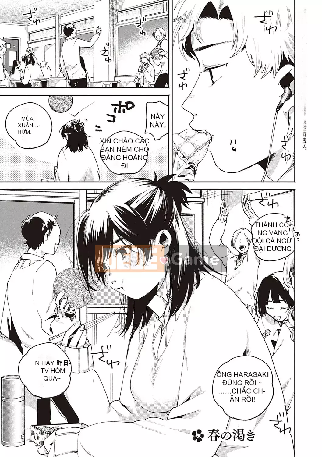 [Oomi Suzu] Mật ong bí mật [Kỹ thuật số]