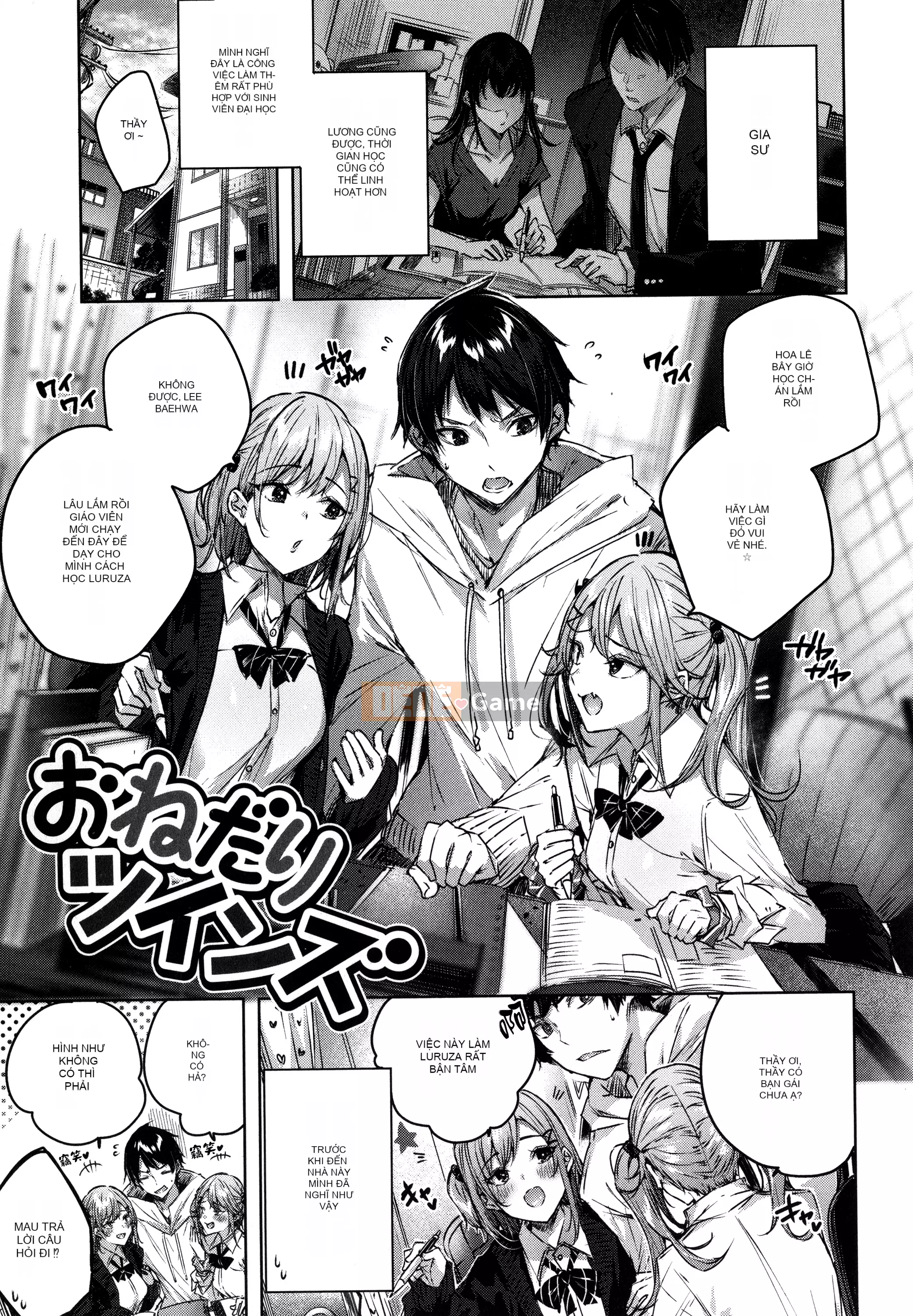 [Ushihime Hankagumi][kakao] Tờ rơi Cisco Splash + 4P