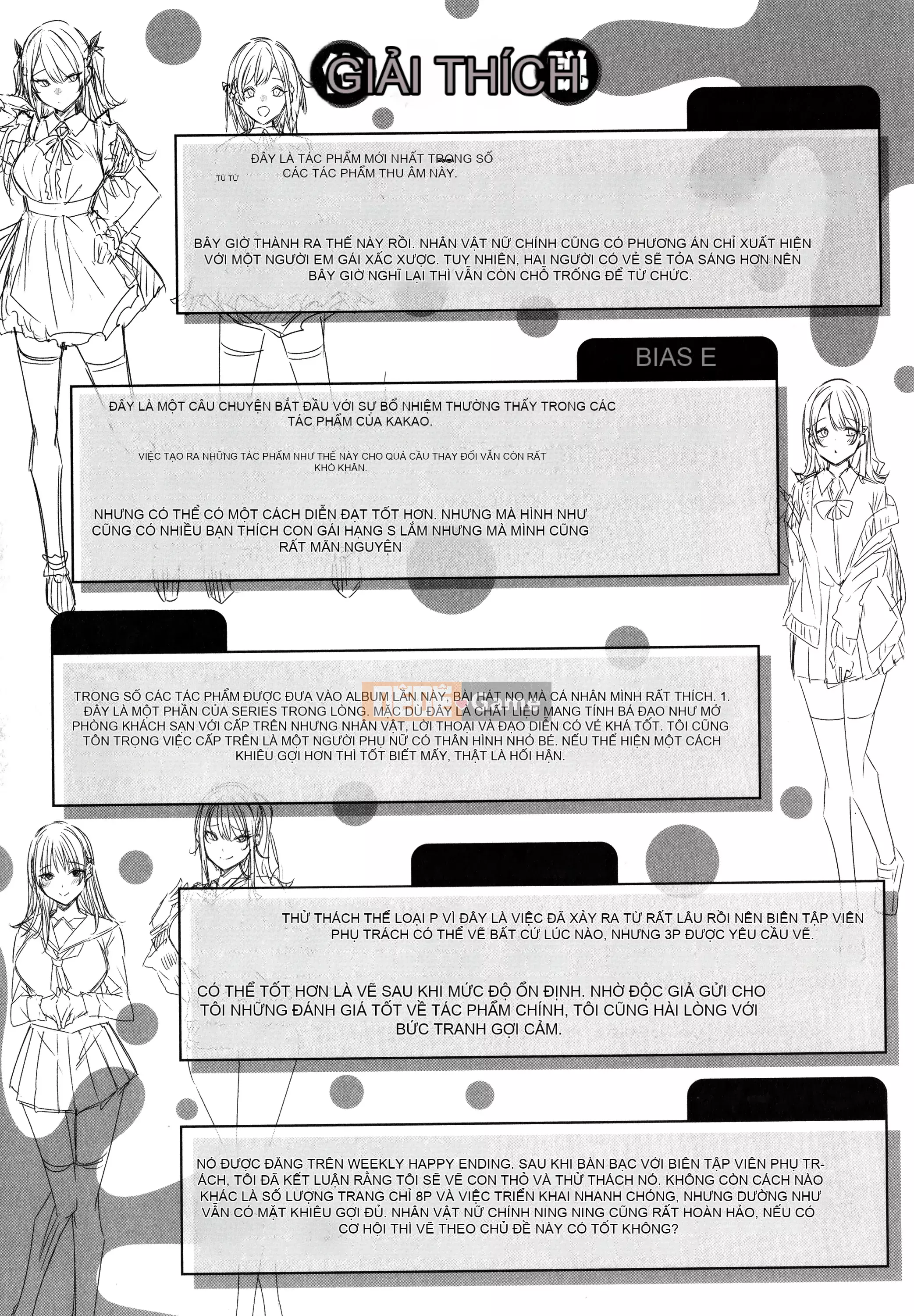 [Ushihime Hankagumi][kakao] Tờ rơi Cisco Splash + 4P