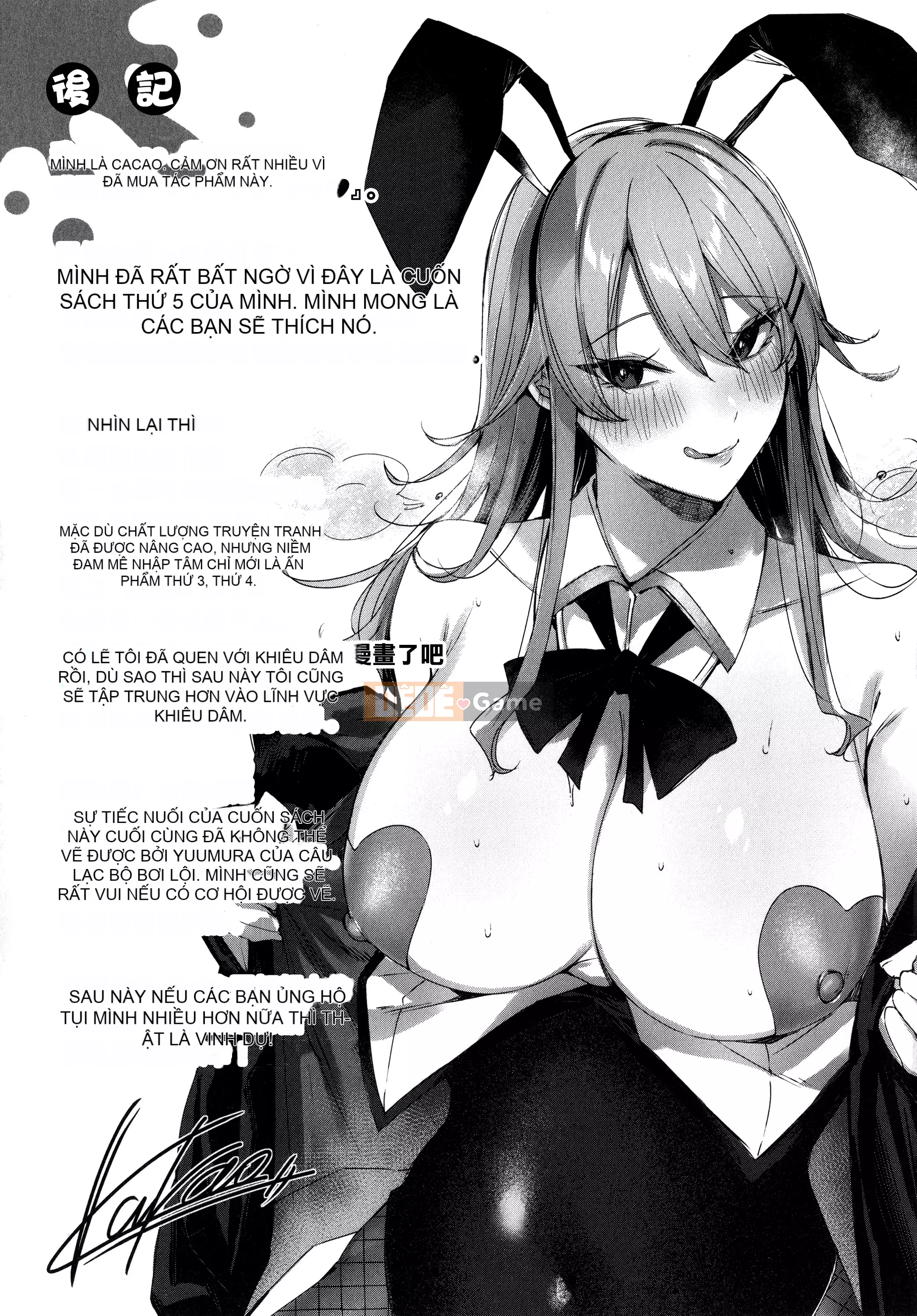 [Ushihime Hankagumi][kakao] Tờ rơi Cisco Splash + 4P