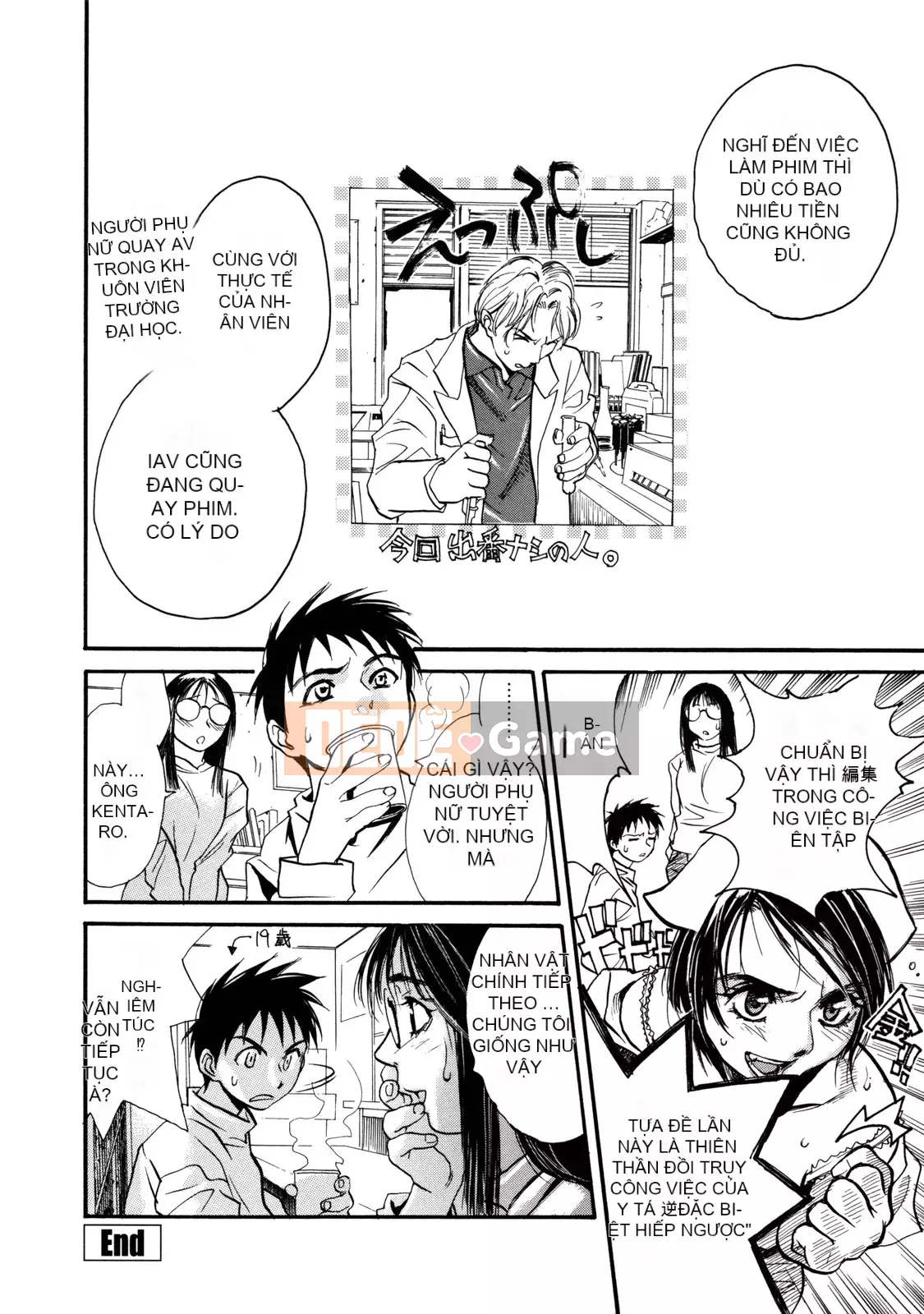 [Kizuka Kenji] Makoto Dù sao thì tối nay, tôi muốn xem XX.