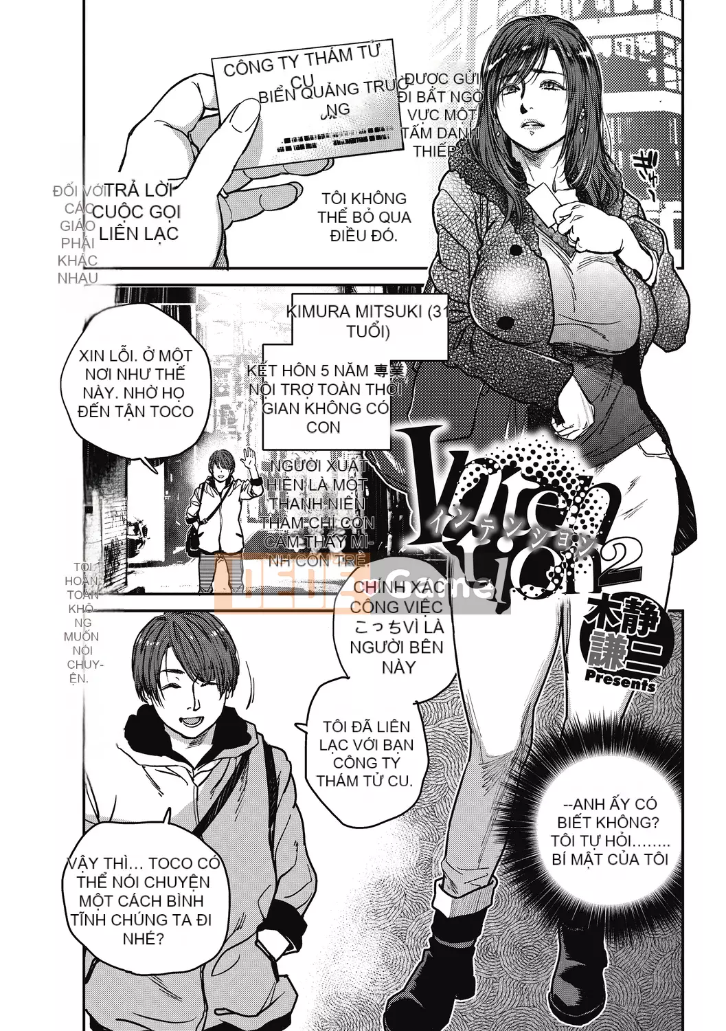 [Mu Jingqian 2] Ý định [Phiên bản DL]