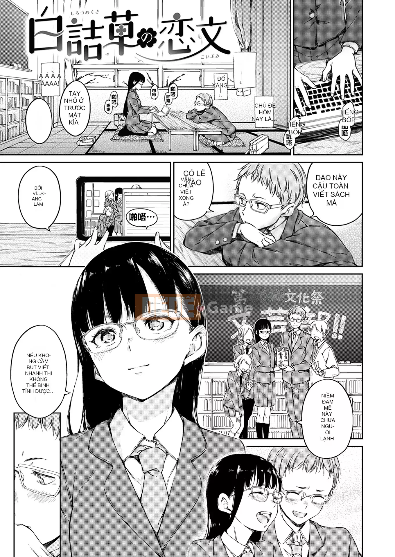 [Hamao] Ấm áp và mềm mại + Tập sách 8P [Đã kiểm duyệt]