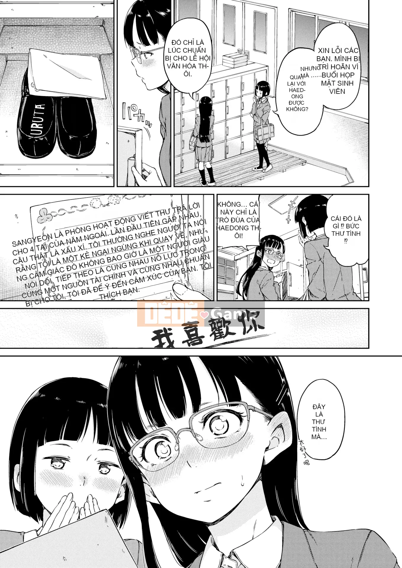 [Hamao] Ấm áp và mềm mại + Tập sách 8P [Đã kiểm duyệt]