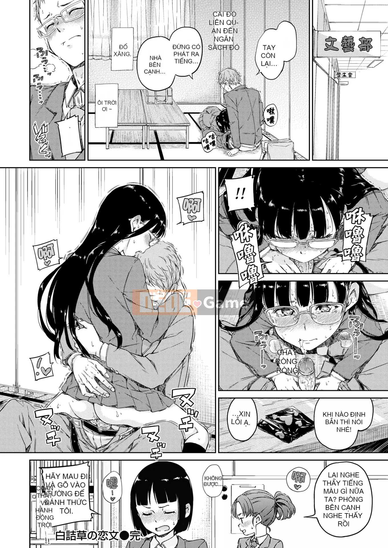 [Hamao] Ấm áp và mềm mại + Tập sách 8P [Đã kiểm duyệt]