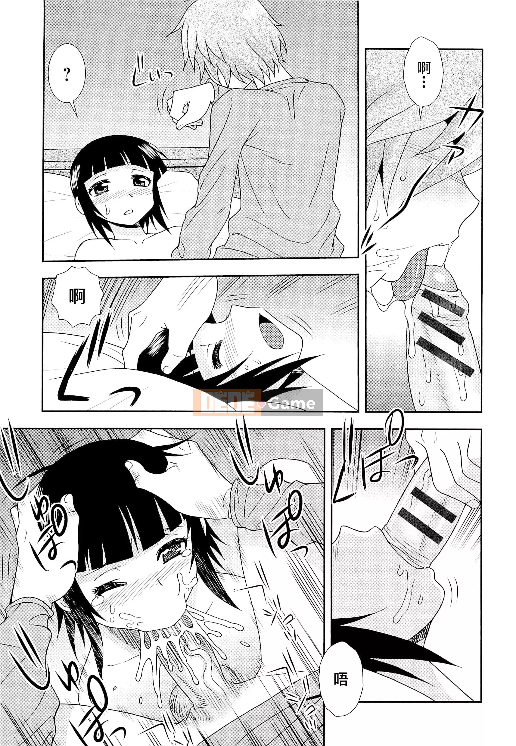 [Shinozaki Rei] Anh muốn làm em khóc