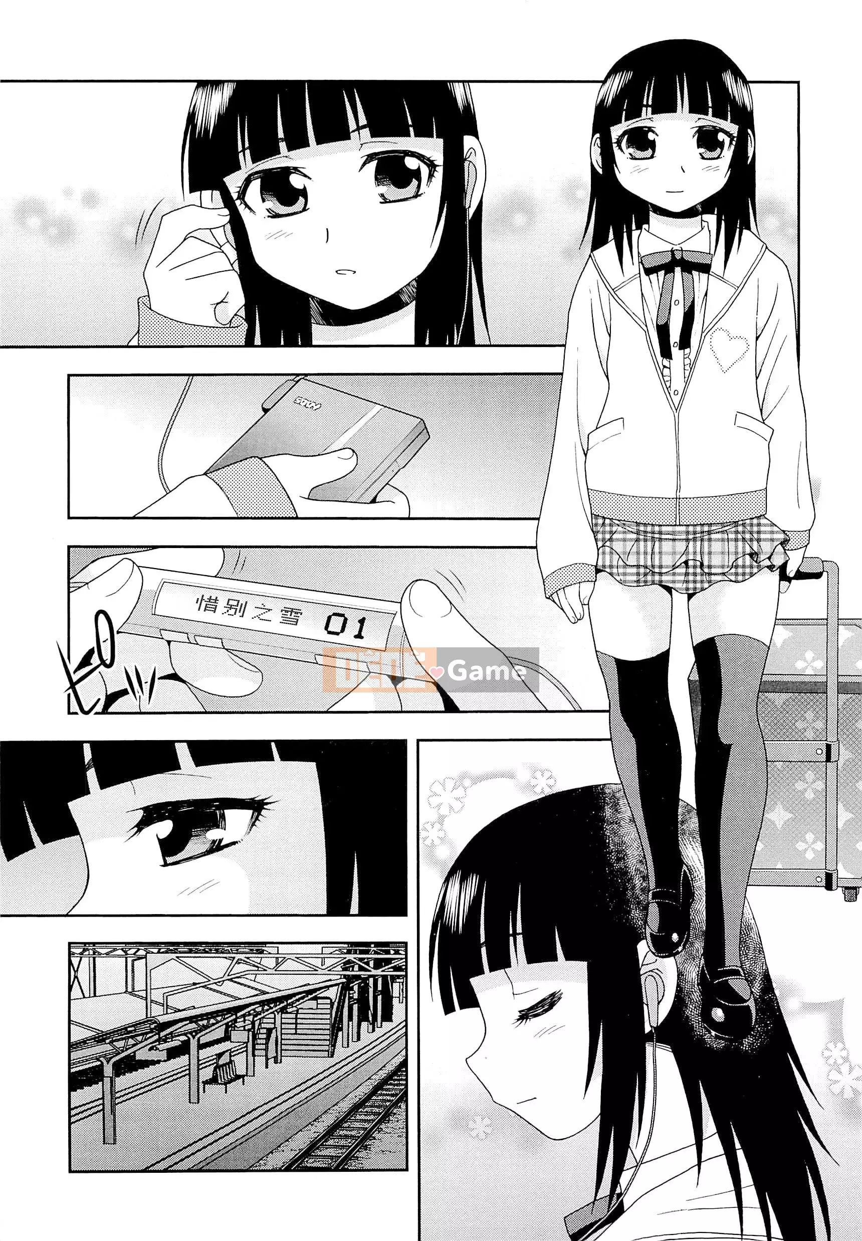 [Shinozaki Rei] Anh muốn làm em khóc