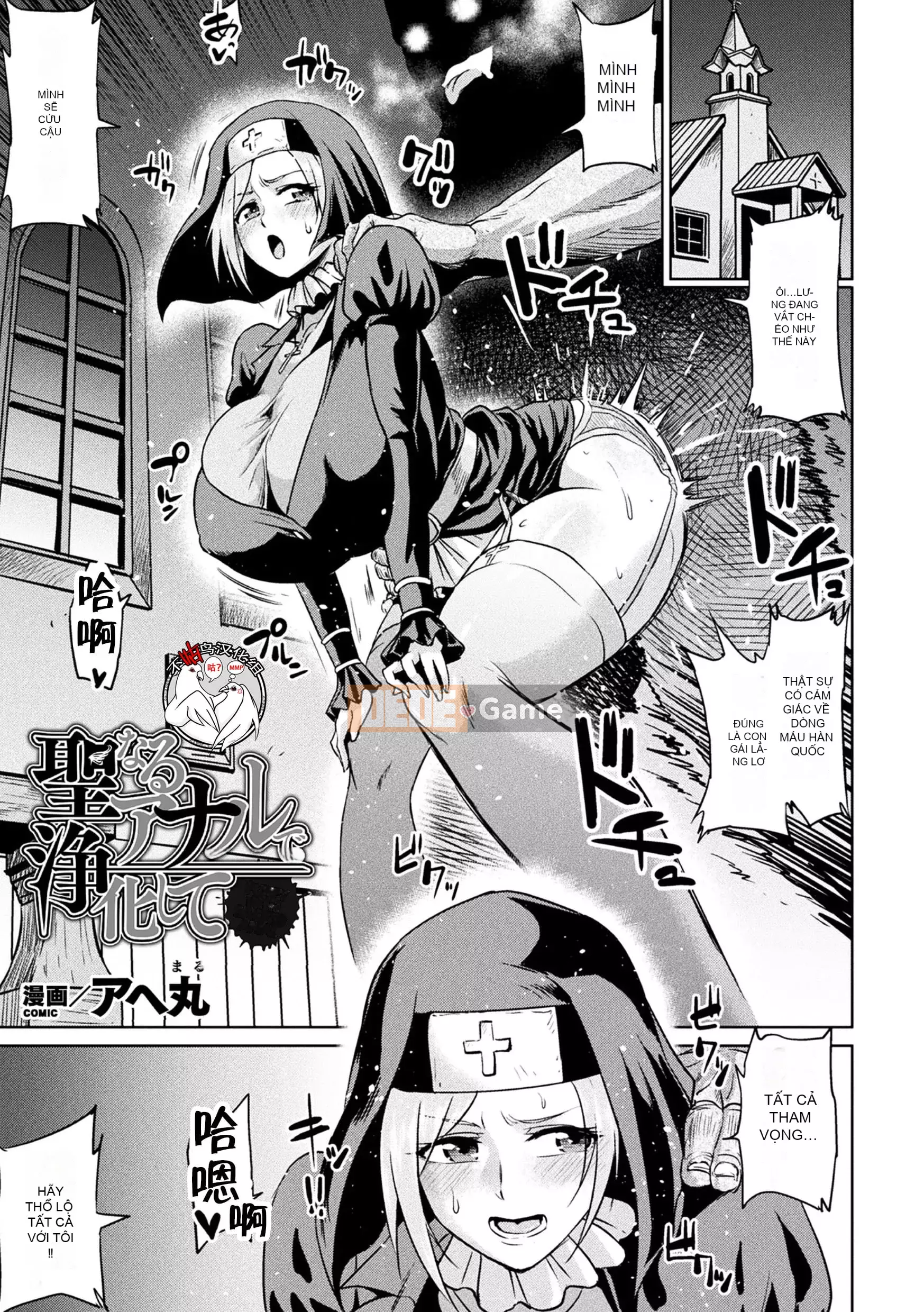 [Ahemaru] Ahegao Sarasu Trong Rana Otome [Kỹ thuật số]