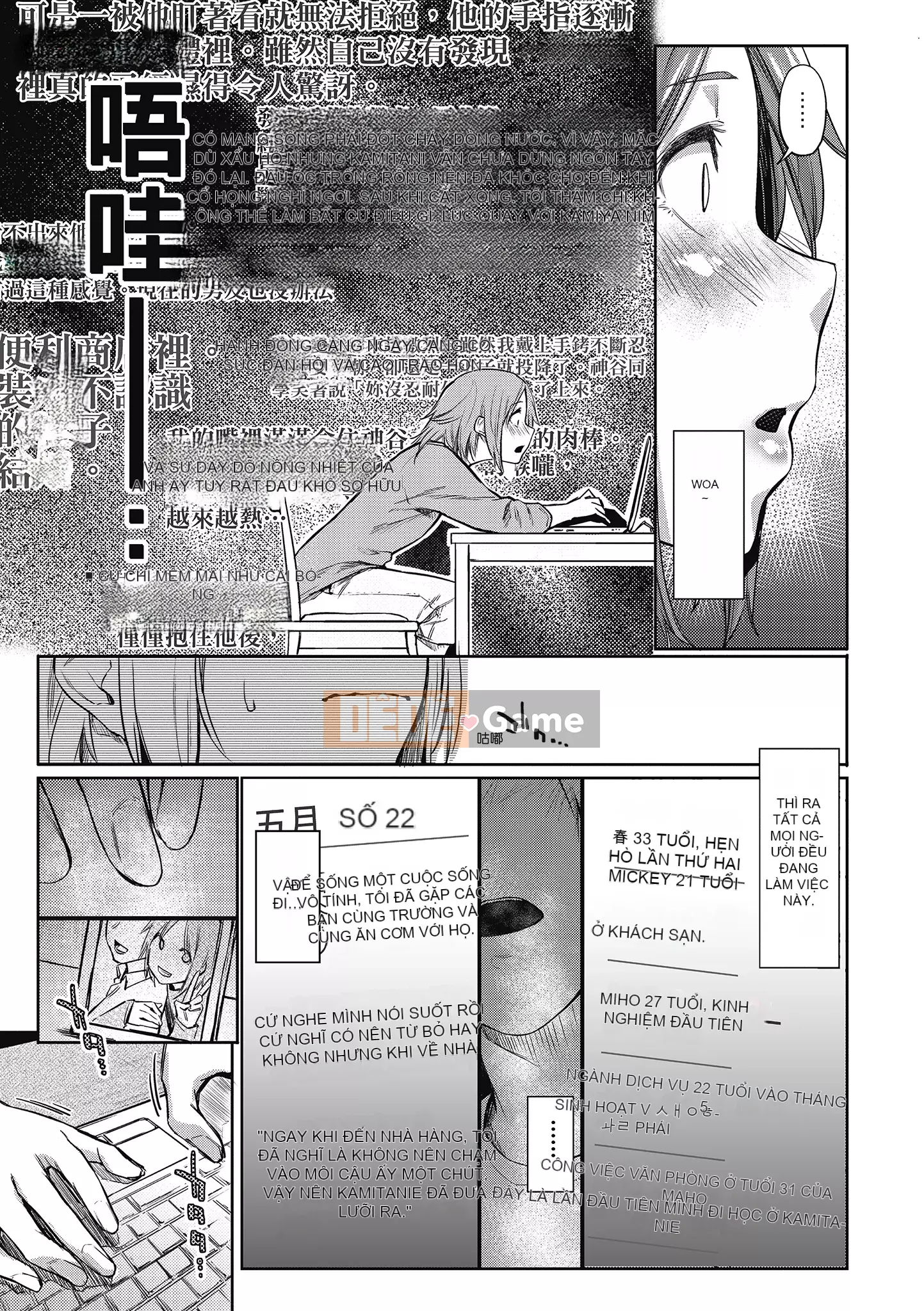 [Esuke] Cảm thấy tốt hơn mối tình đầu [Men's Publishing][Uncensored]