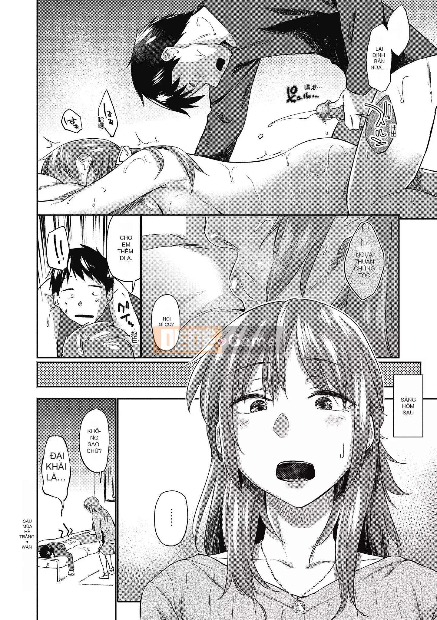 [Esuke] Cảm thấy tốt hơn mối tình đầu [Men's Publishing][Uncensored]