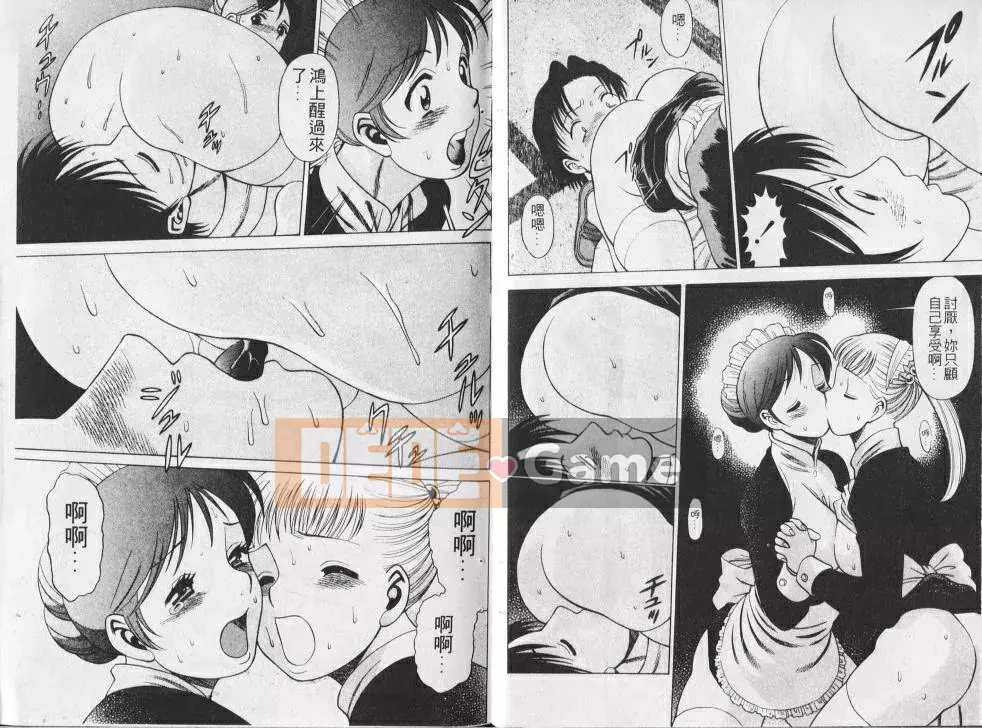 [Kanbo] Hãy đi với người giúp việc [Cô gái gió gió]