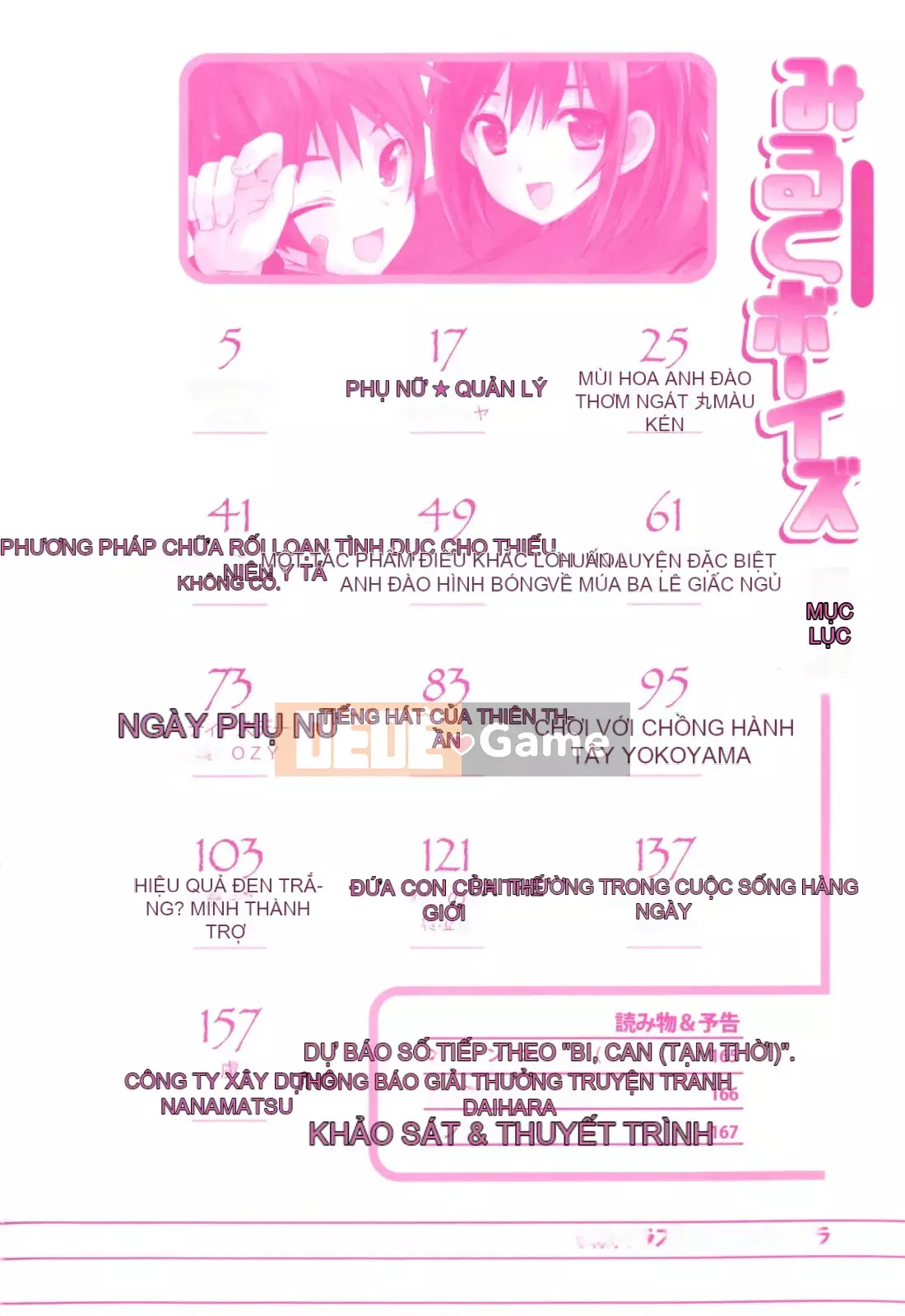 [Tuyển tập] Chàng trai sữa Ero Shota 2