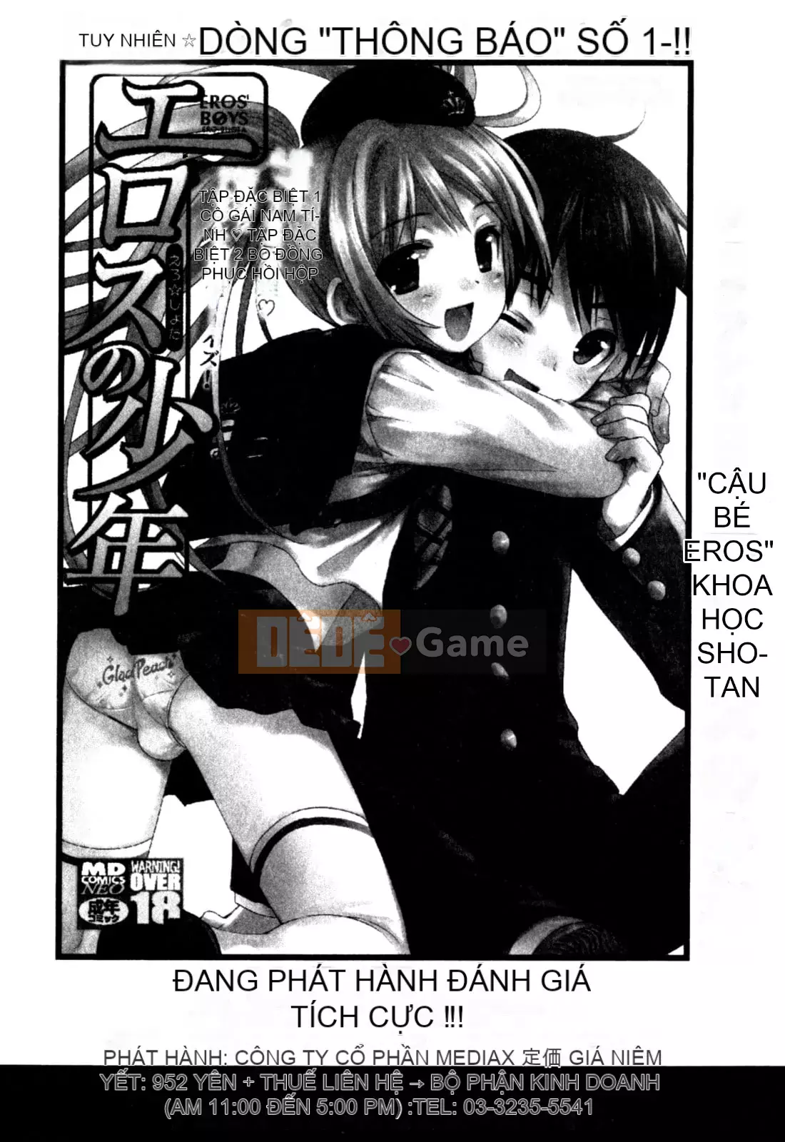 [Tuyển tập] Chàng trai sữa Ero Shota 2